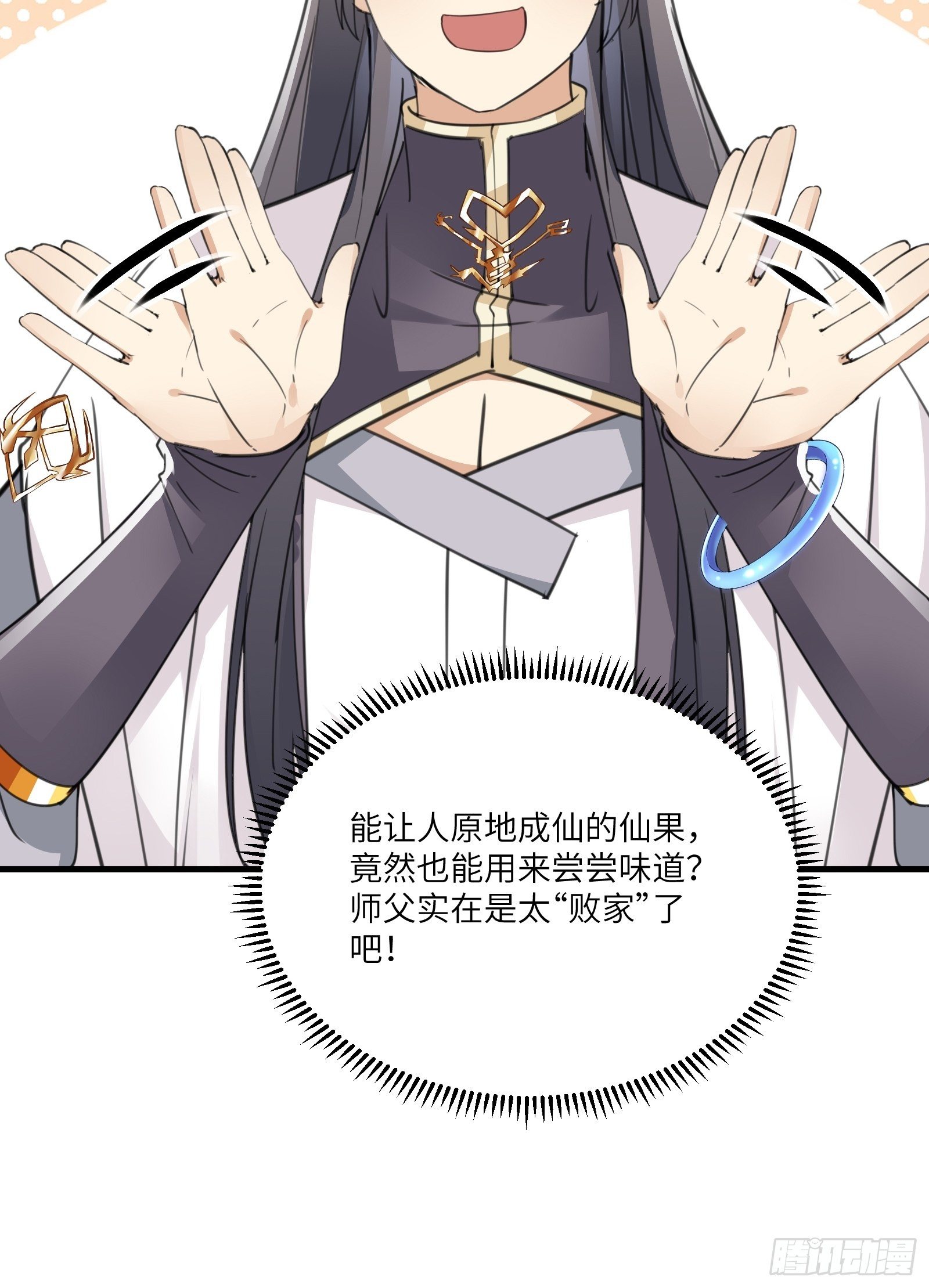 修仙就要傍富婆韩漫全集-第54话 师父，您的身份是……无删减无遮挡章节图片 