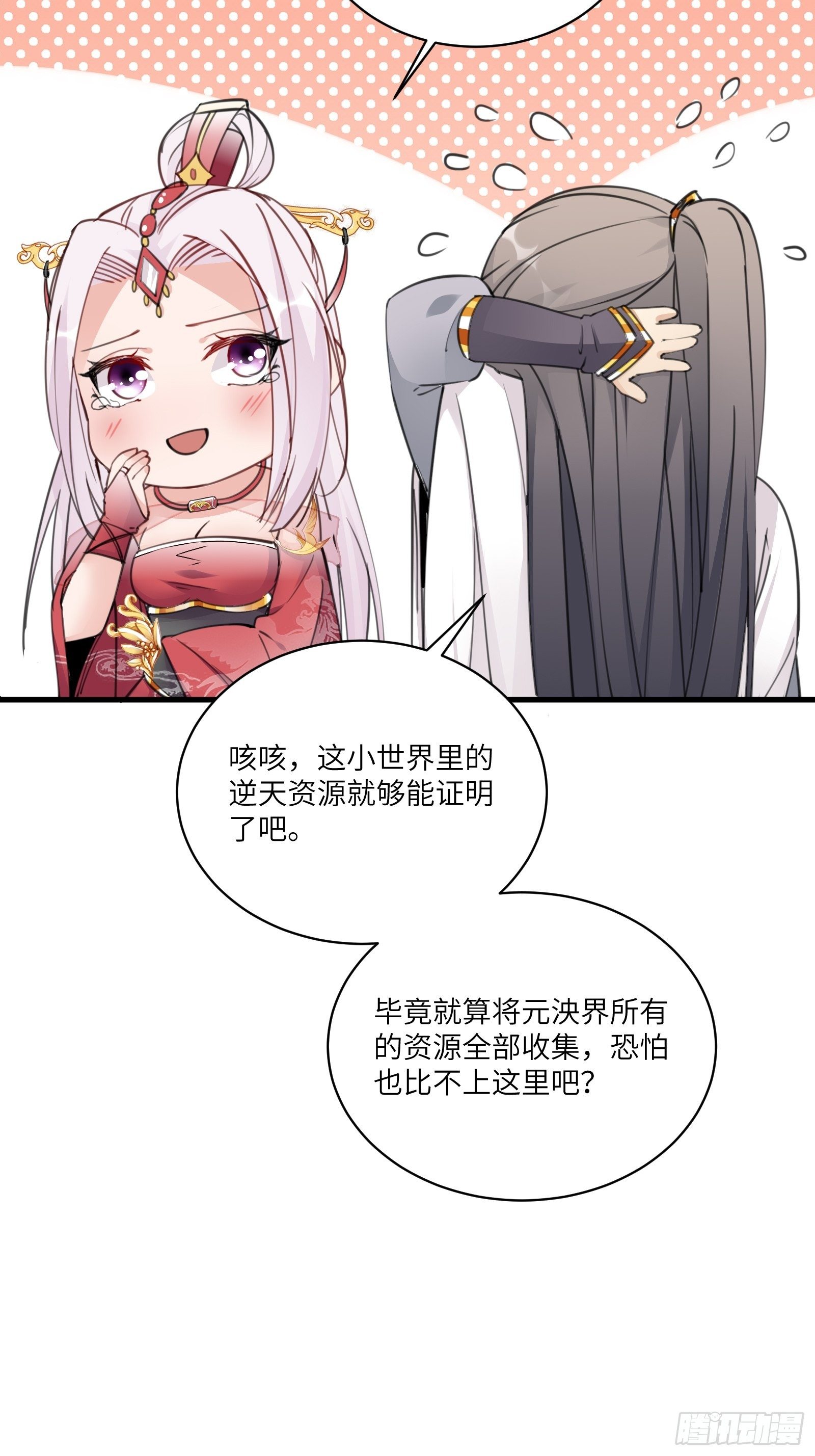 修仙就要傍富婆韩漫全集-第54话 师父，您的身份是……无删减无遮挡章节图片 