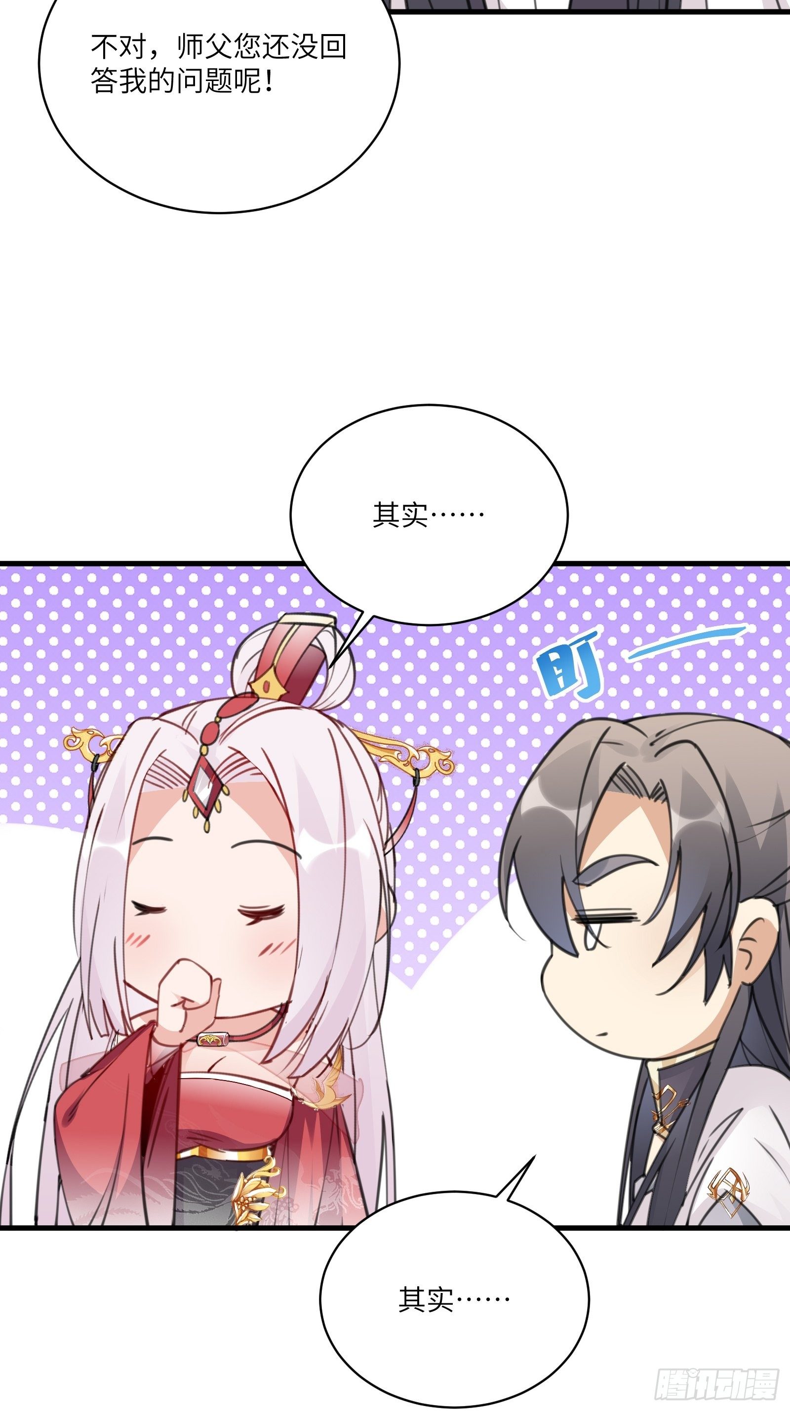 修仙就要傍富婆韩漫全集-第54话 师父，您的身份是……无删减无遮挡章节图片 