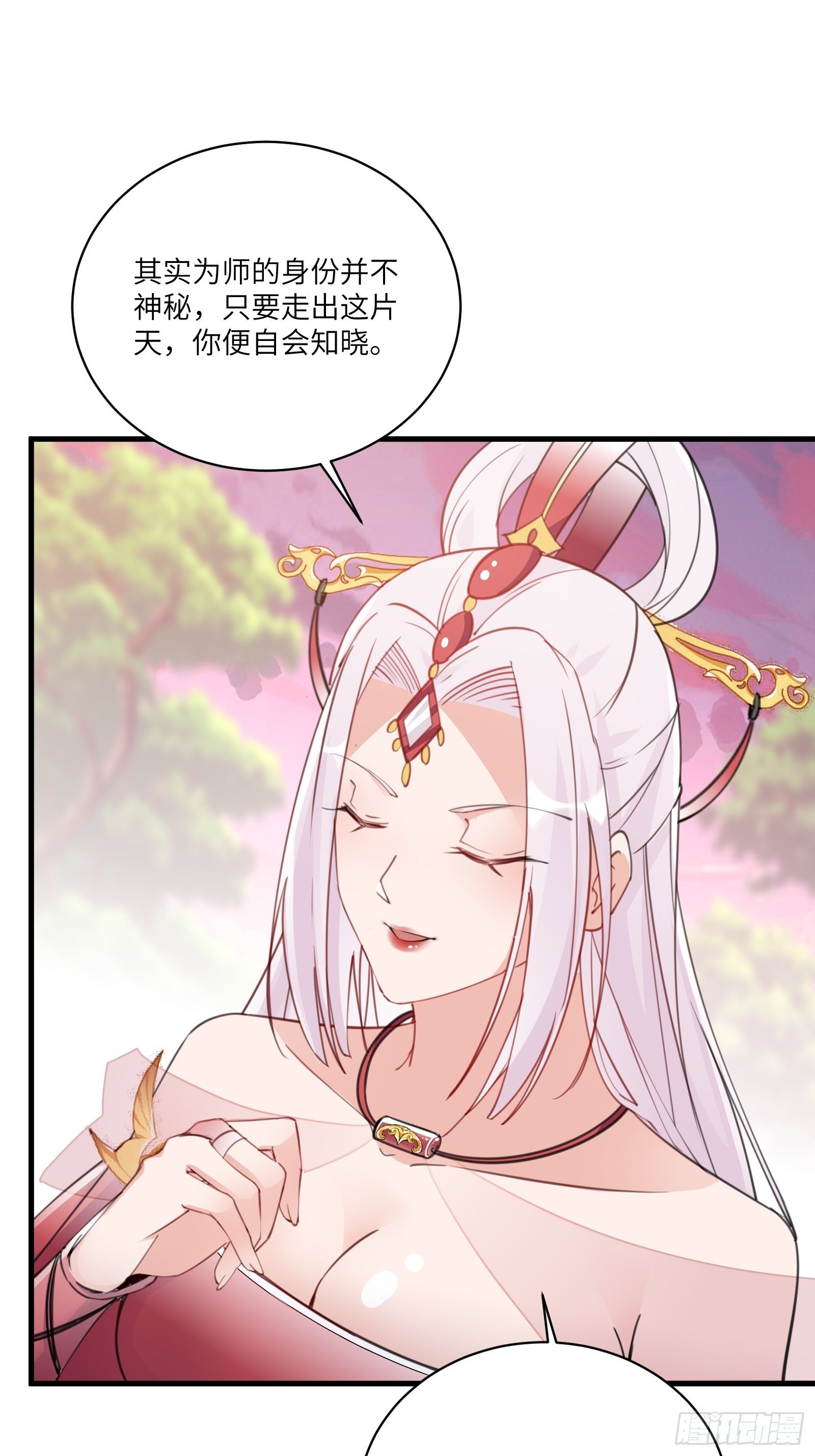 修仙就要傍富婆韩漫全集-第54话 师父，您的身份是……无删减无遮挡章节图片 