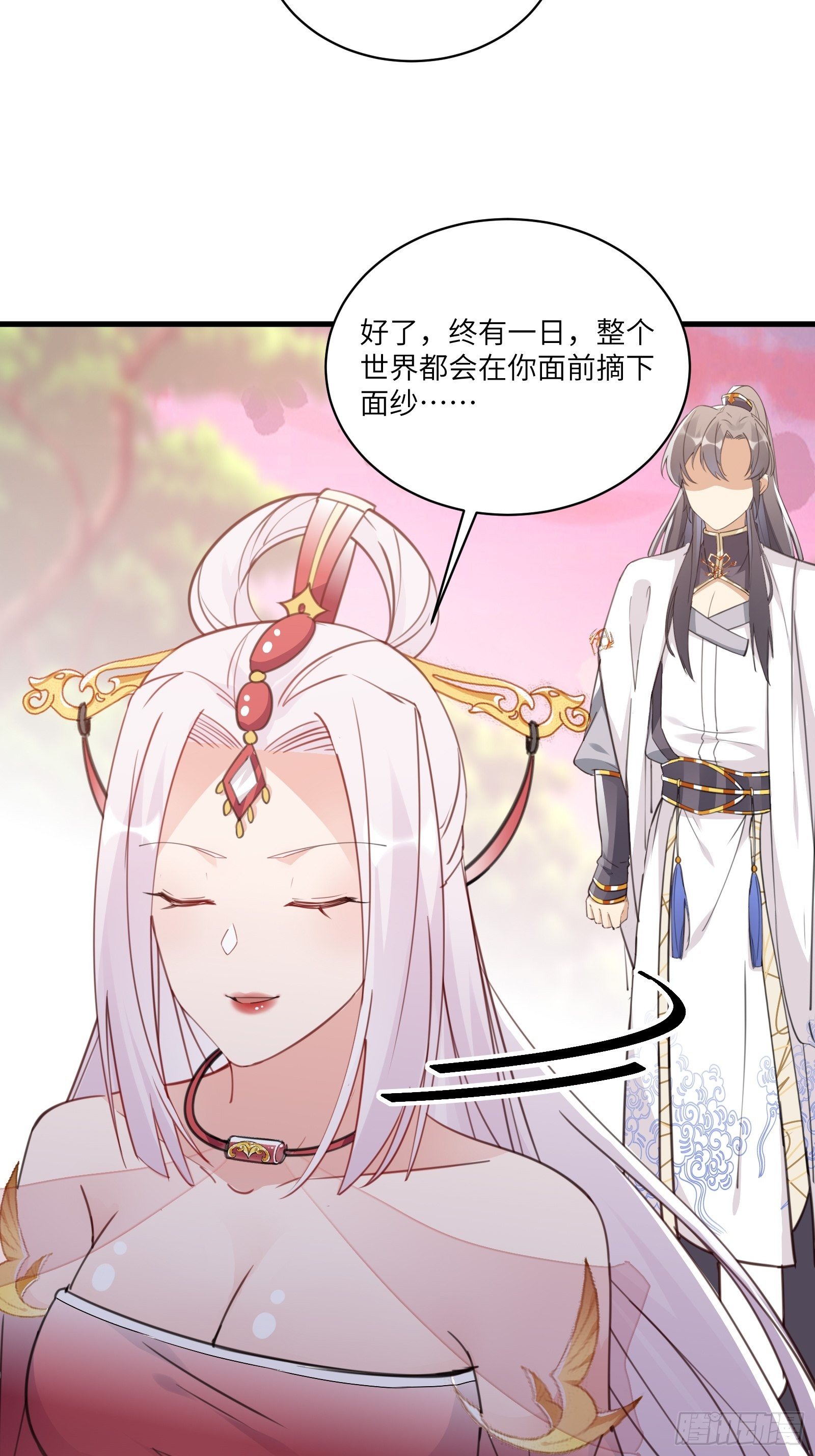 修仙就要傍富婆韩漫全集-第54话 师父，您的身份是……无删减无遮挡章节图片 