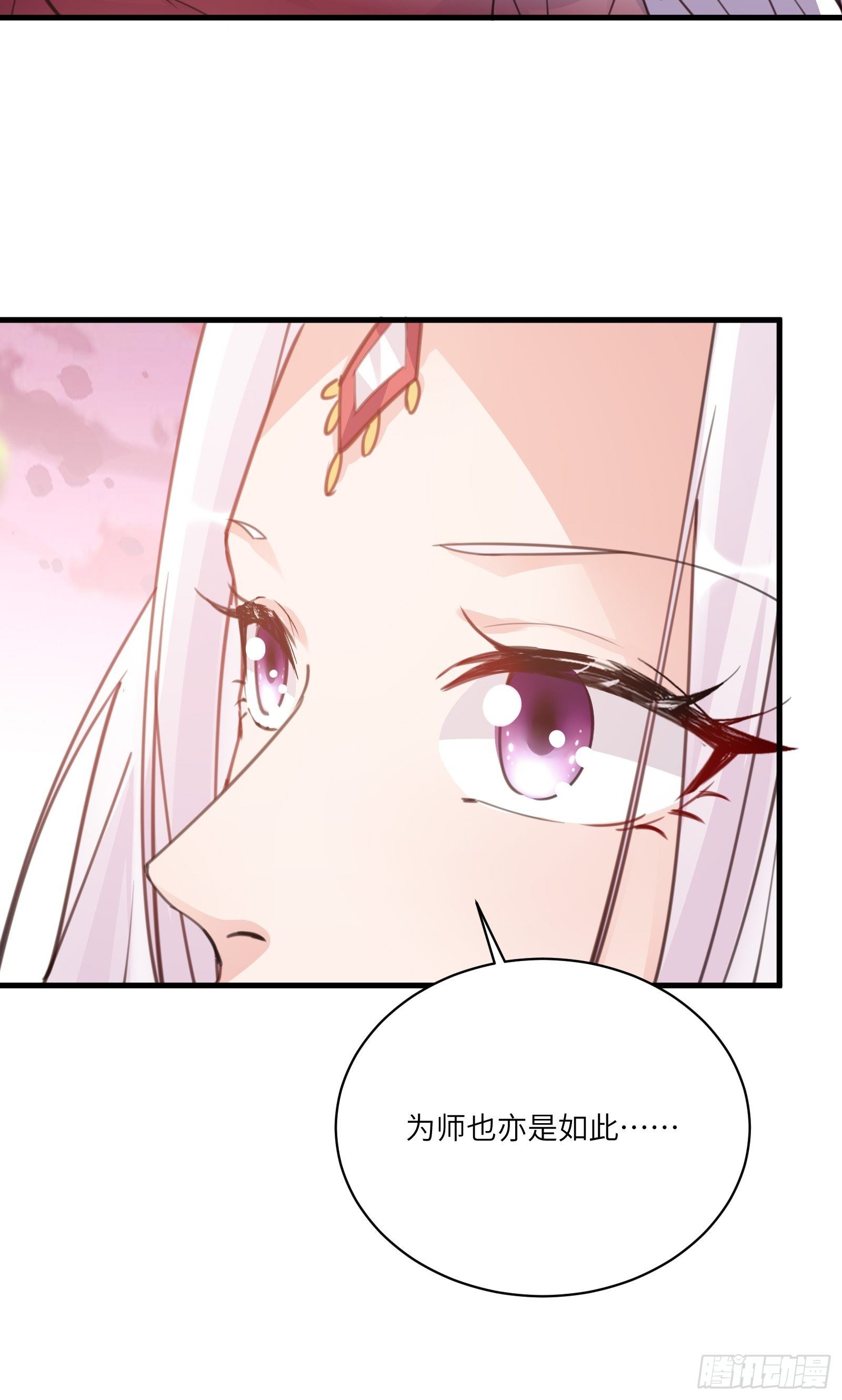 修仙就要傍富婆韩漫全集-第54话 师父，您的身份是……无删减无遮挡章节图片 