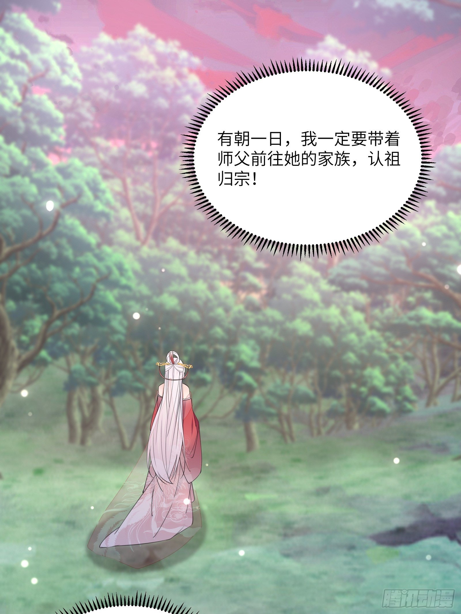 修仙就要傍富婆韩漫全集-第54话 师父，您的身份是……无删减无遮挡章节图片 