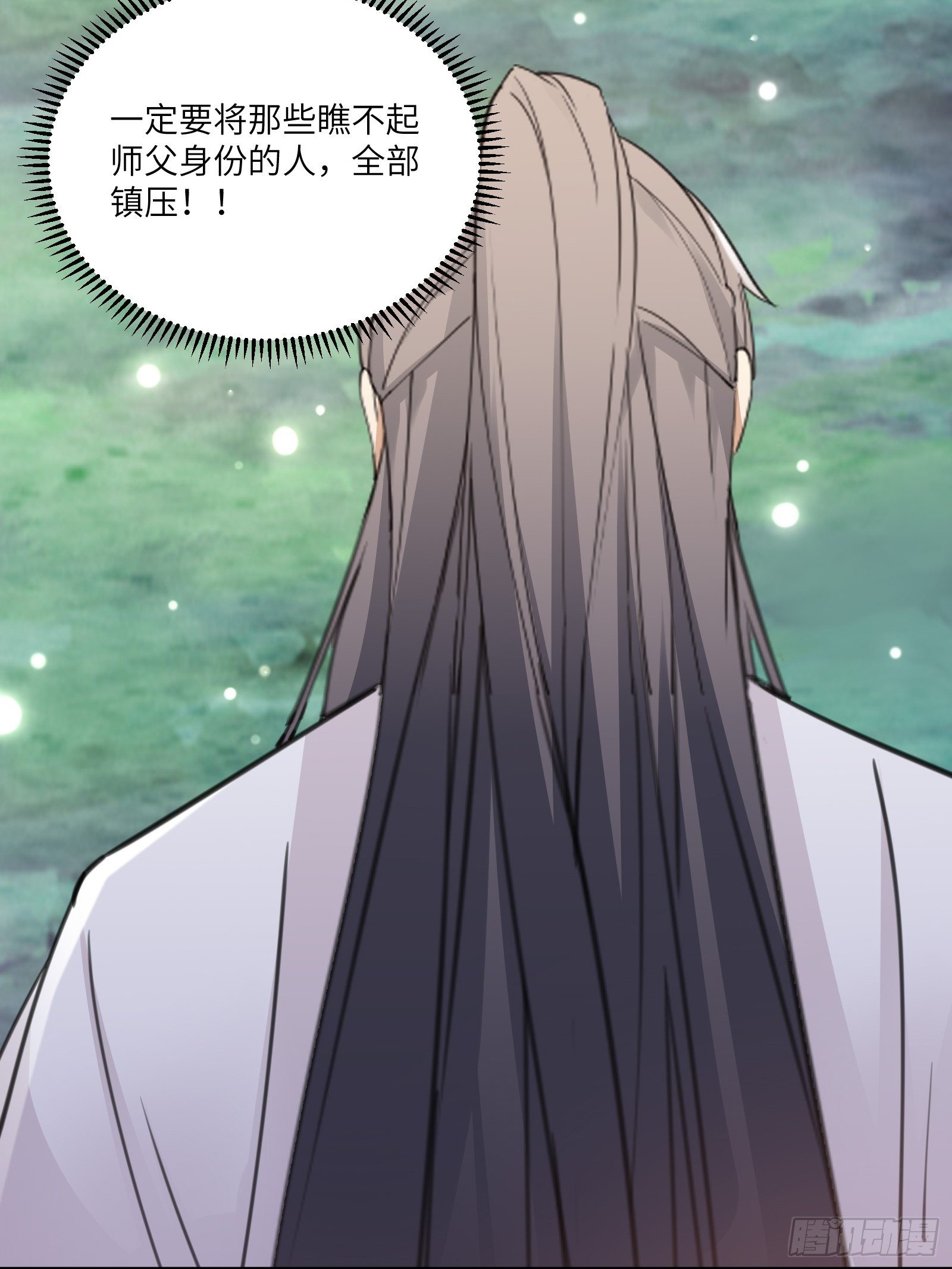 修仙就要傍富婆韩漫全集-第54话 师父，您的身份是……无删减无遮挡章节图片 