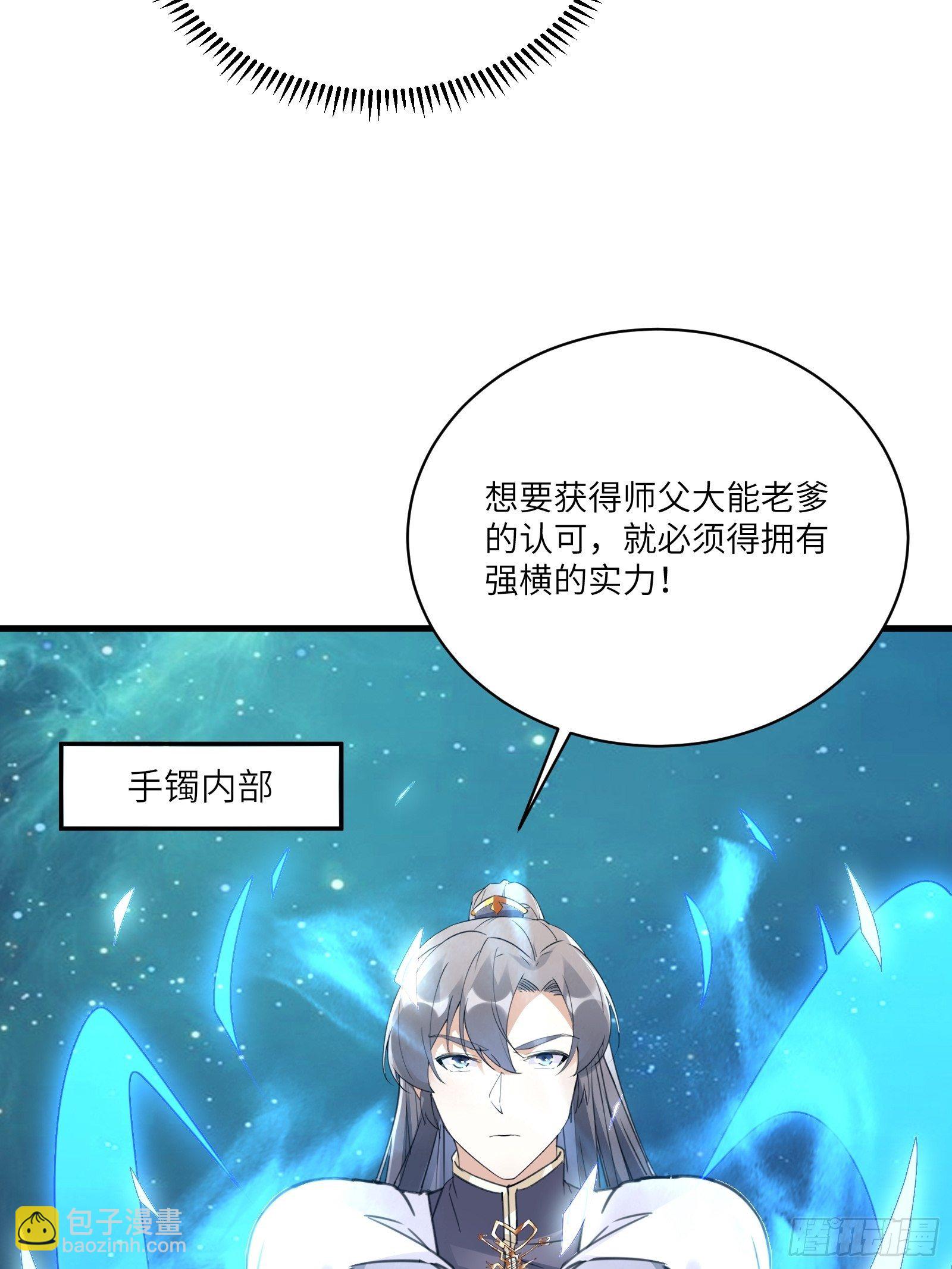 修仙就要傍富婆韩漫全集-第54话 师父，您的身份是……无删减无遮挡章节图片 