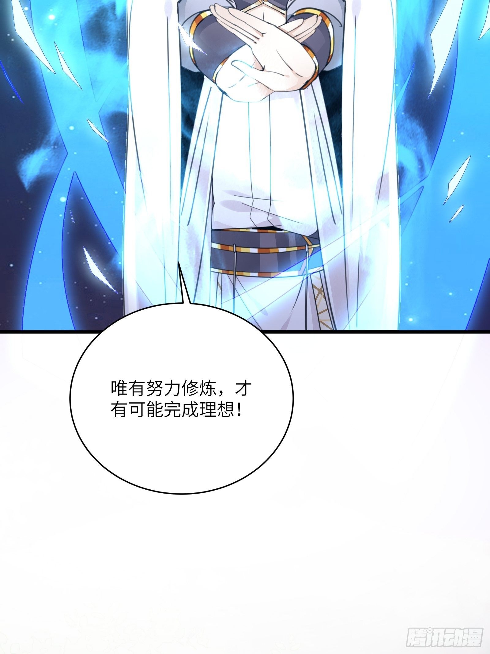修仙就要傍富婆韩漫全集-第54话 师父，您的身份是……无删减无遮挡章节图片 
