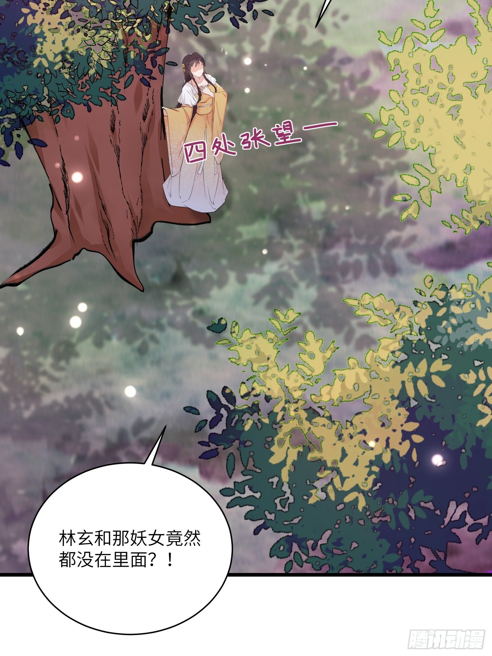修仙就要傍富婆韩漫全集-第54话 师父，您的身份是……无删减无遮挡章节图片 