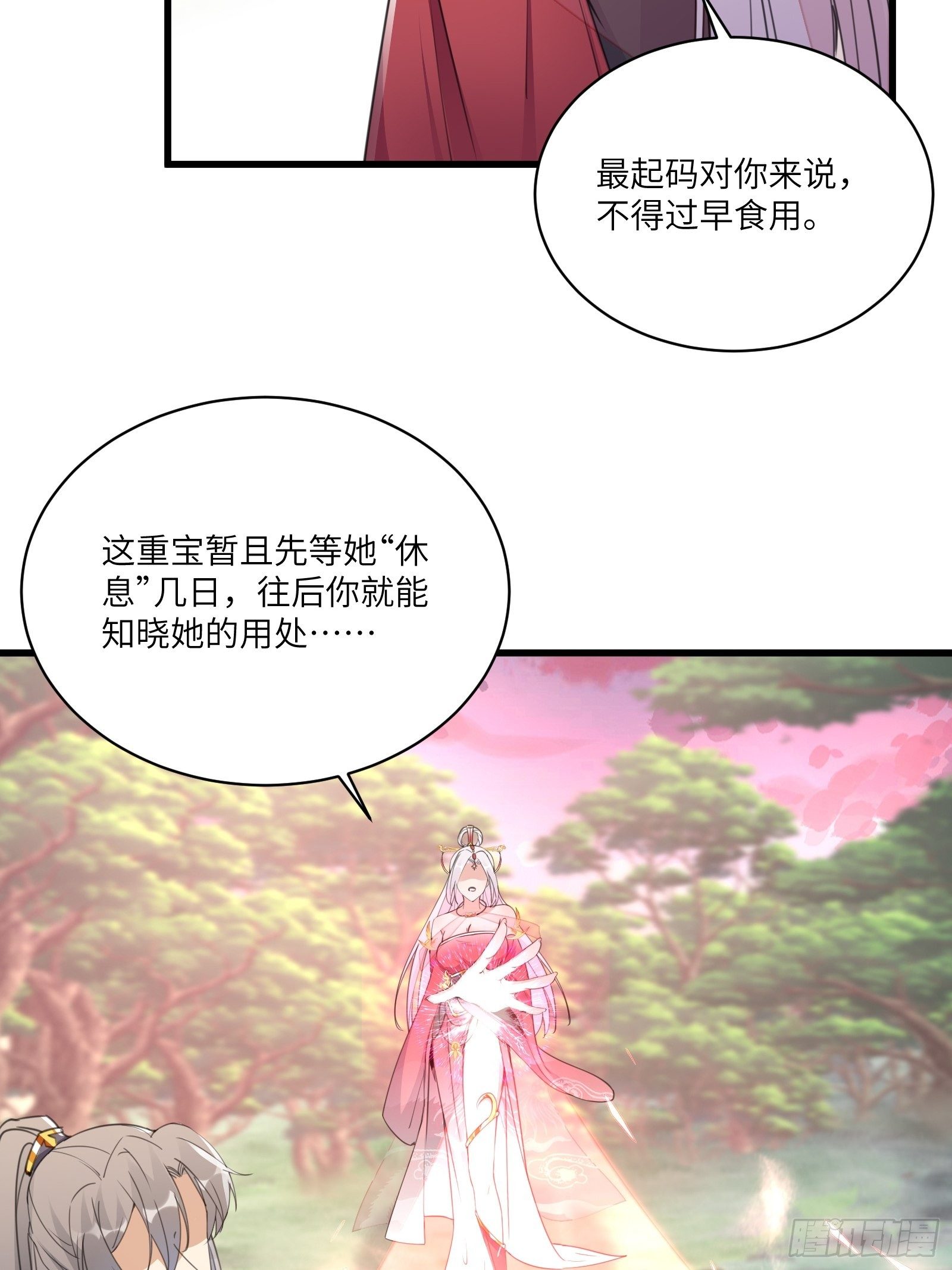 修仙就要傍富婆韩漫全集-第54话 师父，您的身份是……无删减无遮挡章节图片 
