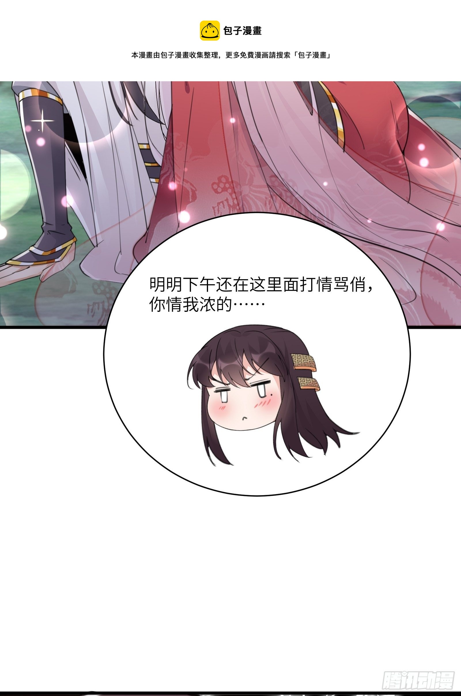 修仙就要傍富婆韩漫全集-第54话 师父，您的身份是……无删减无遮挡章节图片 