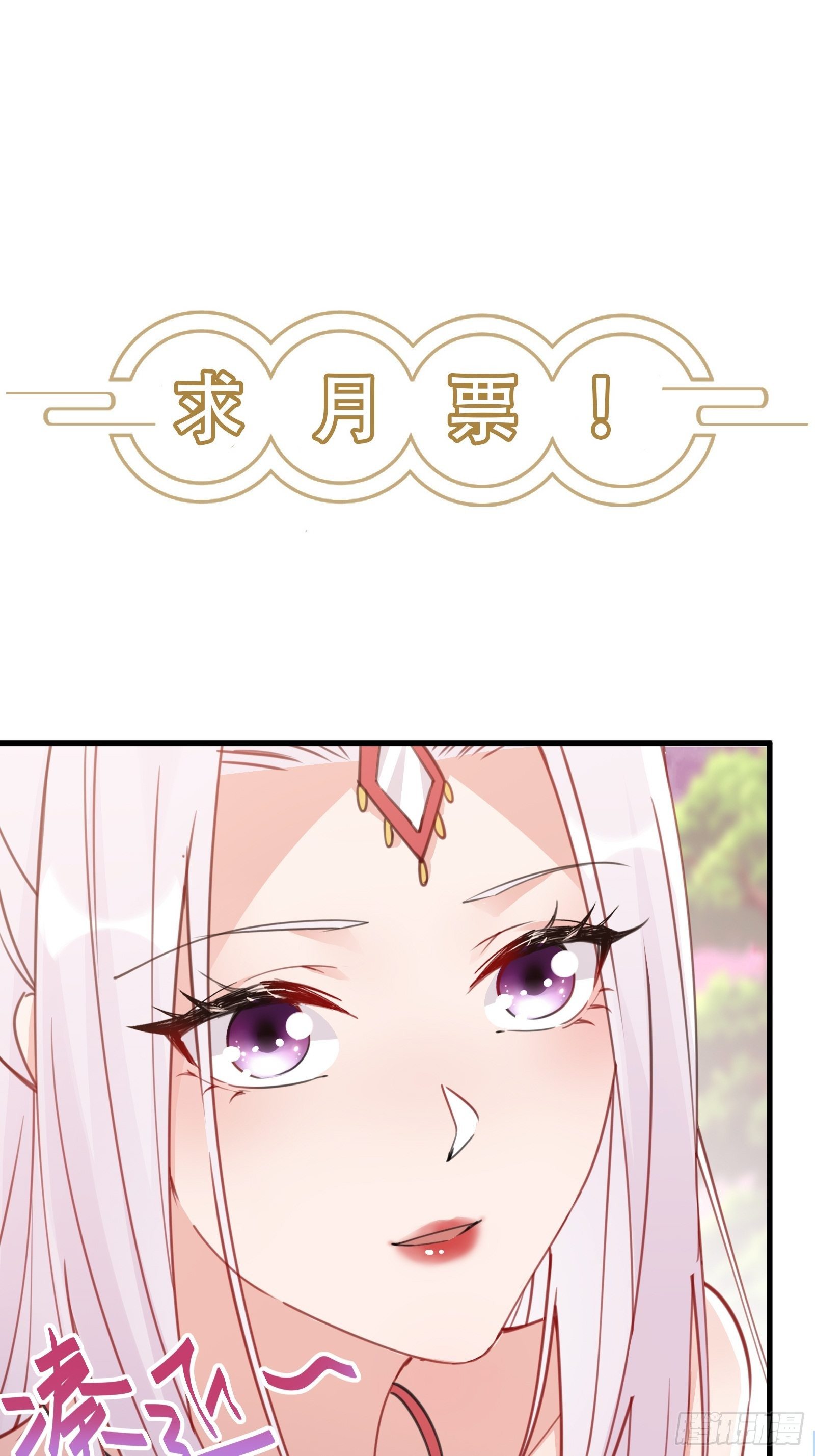 修仙就要傍富婆韩漫全集-第54话 师父，您的身份是……无删减无遮挡章节图片 