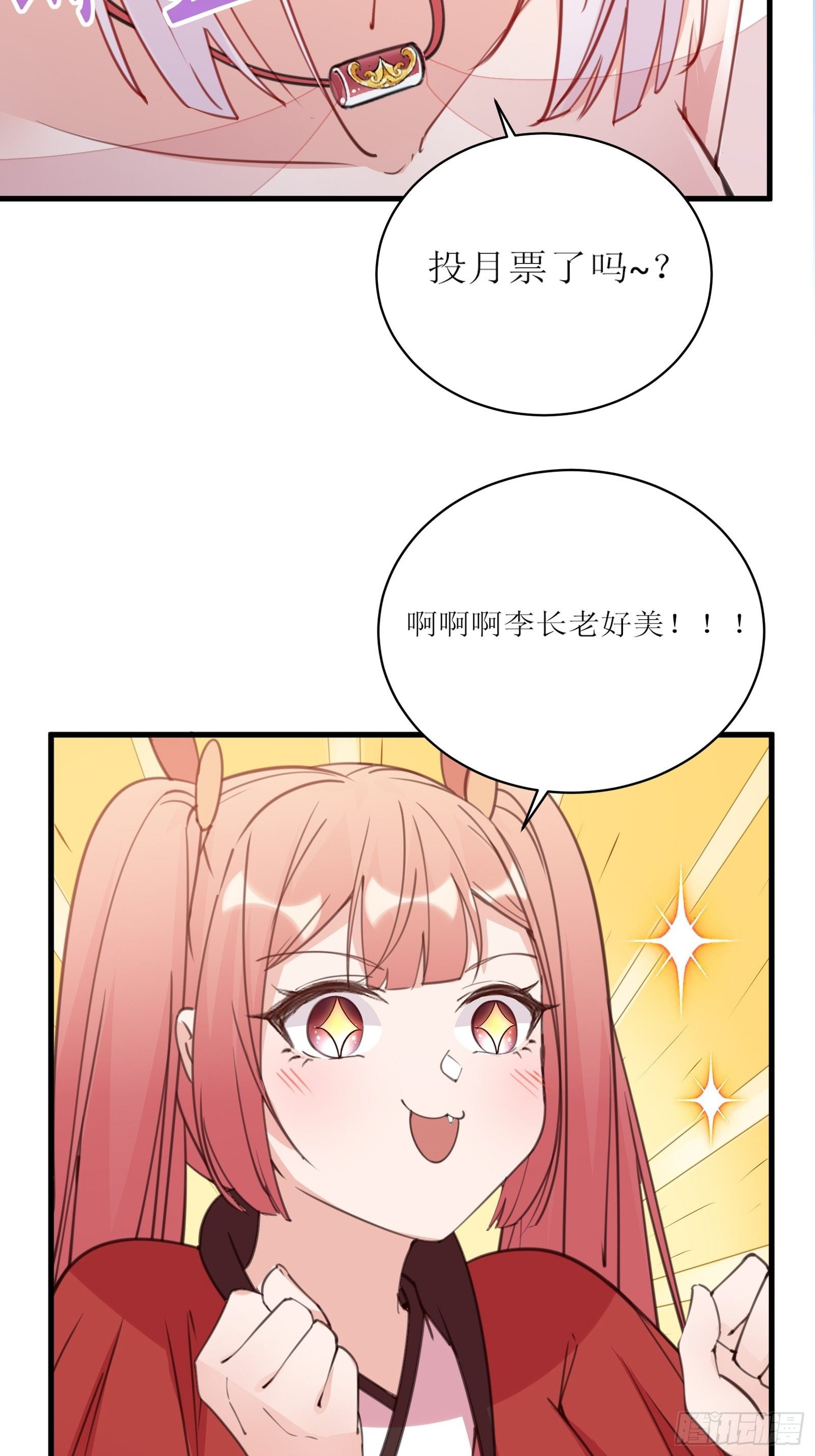 修仙就要傍富婆韩漫全集-第54话 师父，您的身份是……无删减无遮挡章节图片 
