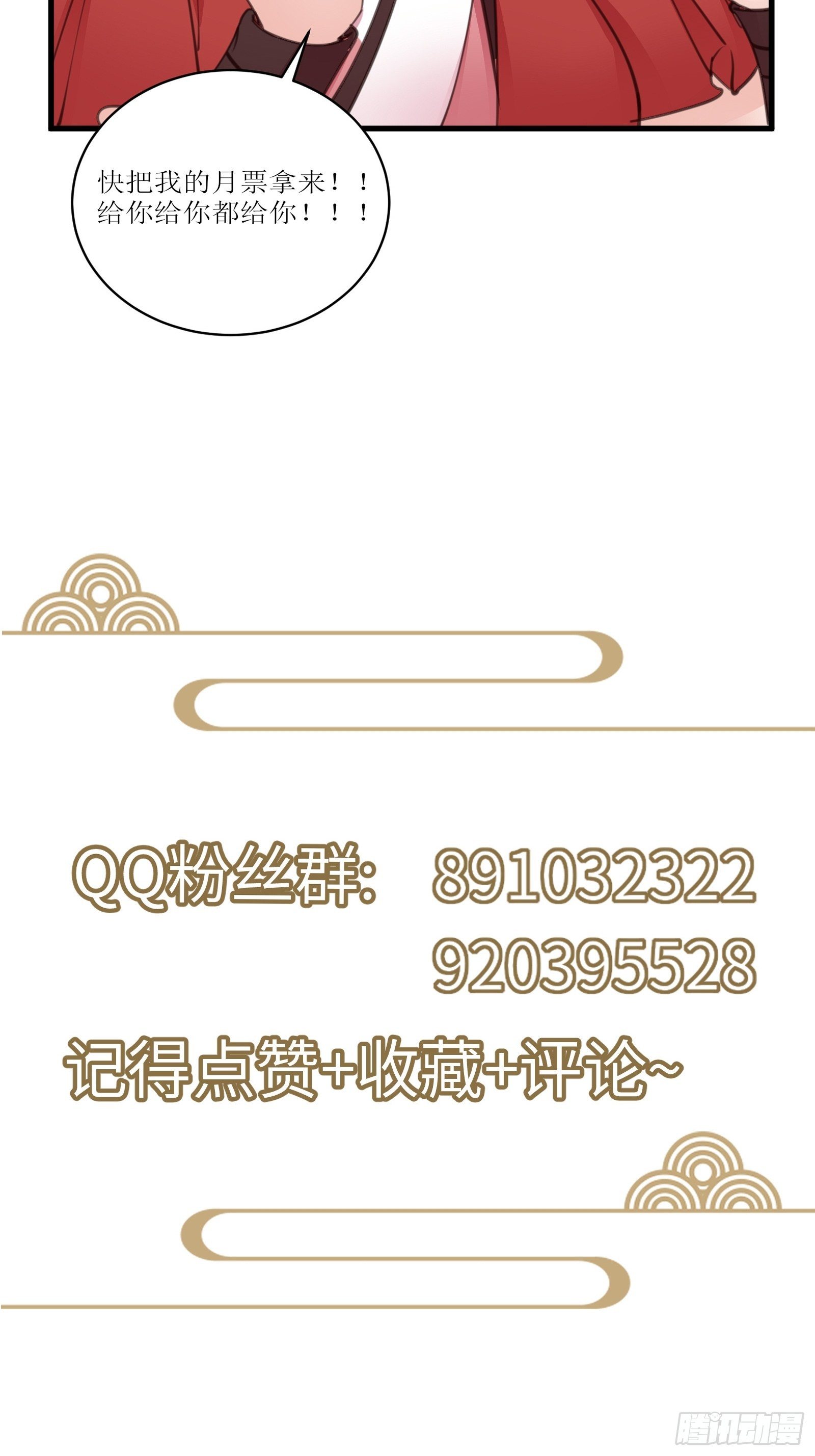 修仙就要傍富婆韩漫全集-第54话 师父，您的身份是……无删减无遮挡章节图片 