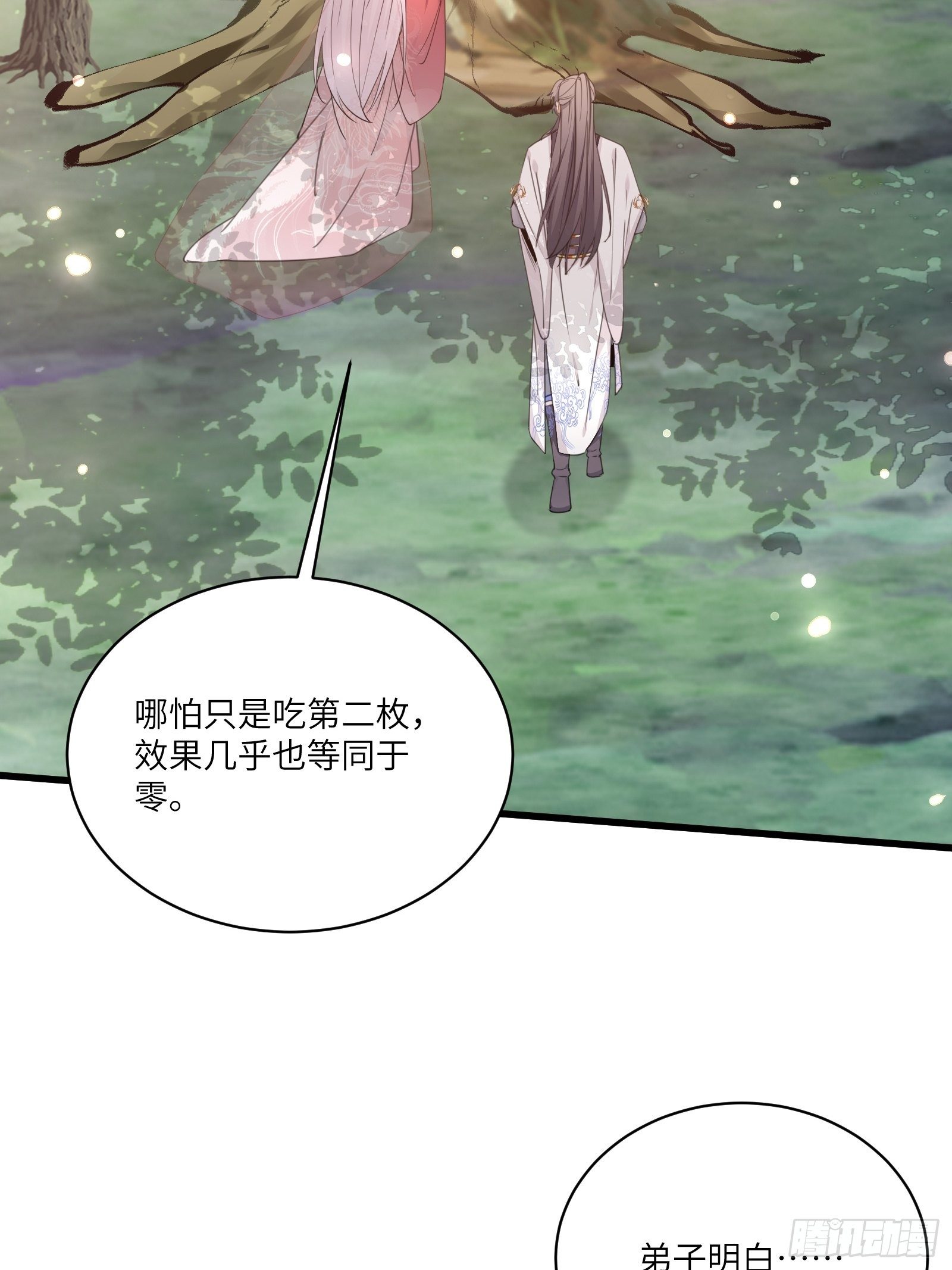 修仙就要傍富婆韩漫全集-第54话 师父，您的身份是……无删减无遮挡章节图片 