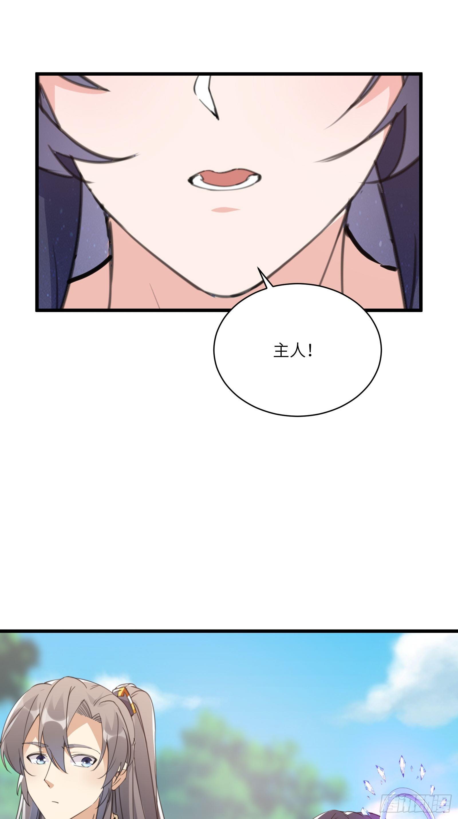 修仙就要傍富婆韩漫全集-第55话 候选掌门无删减无遮挡章节图片 