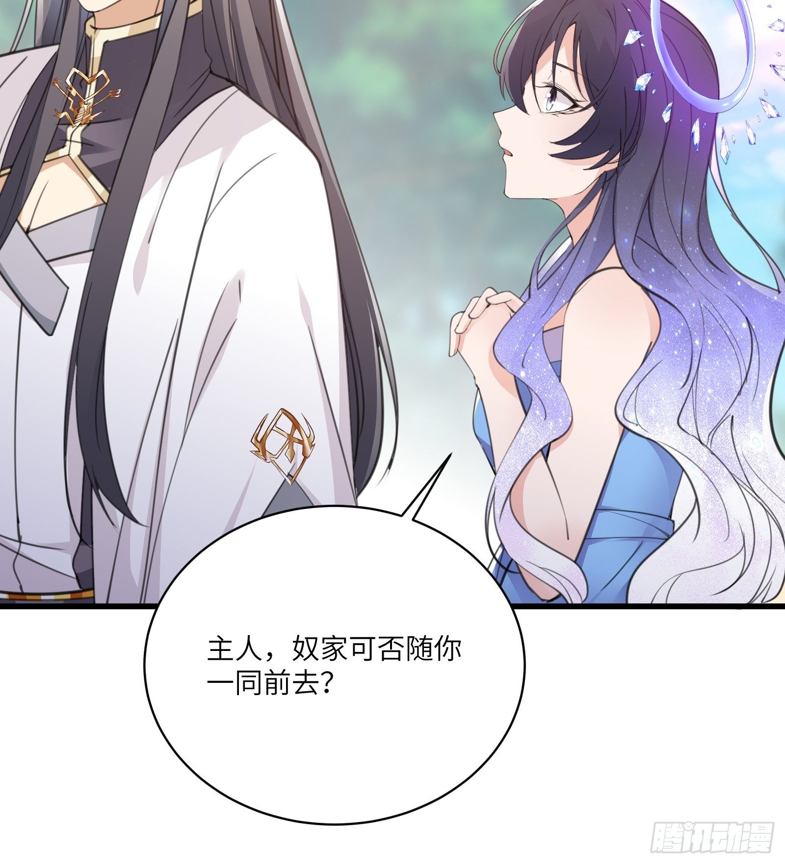 修仙就要傍富婆韩漫全集-第55话 候选掌门无删减无遮挡章节图片 