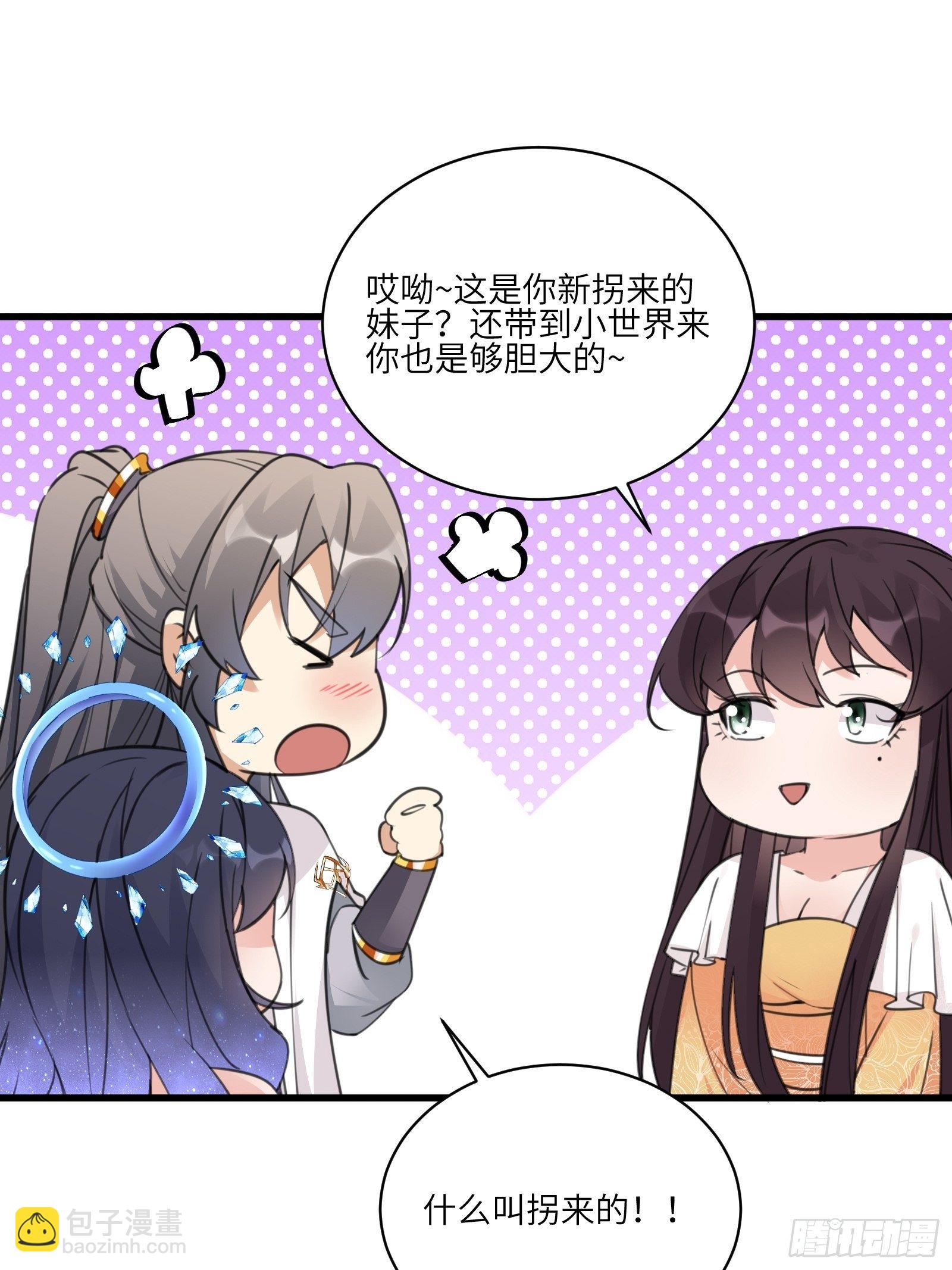 修仙就要傍富婆韩漫全集-第55话 候选掌门无删减无遮挡章节图片 