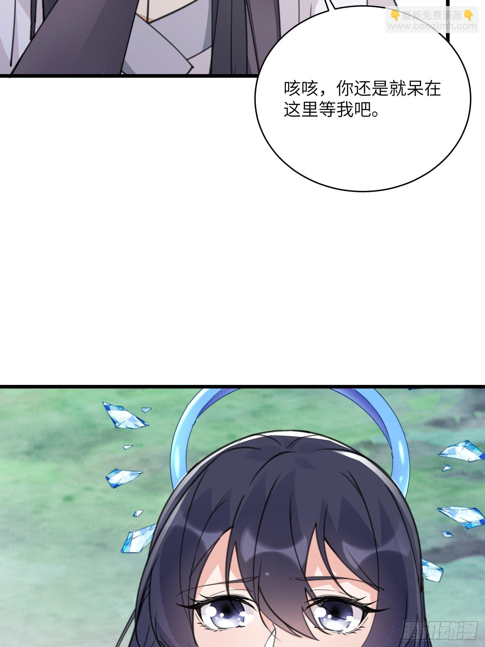 修仙就要傍富婆韩漫全集-第55话 候选掌门无删减无遮挡章节图片 