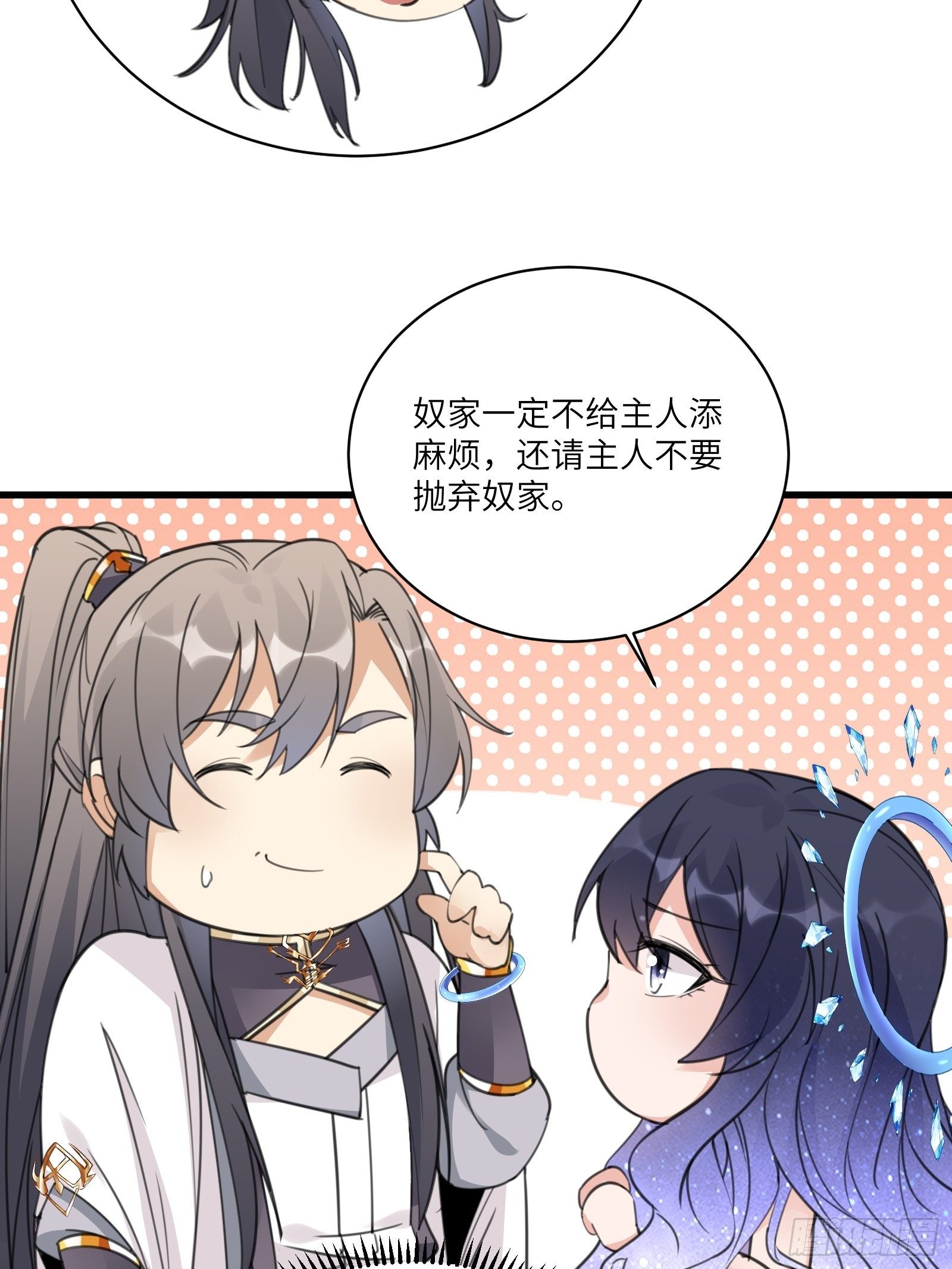修仙就要傍富婆韩漫全集-第55话 候选掌门无删减无遮挡章节图片 