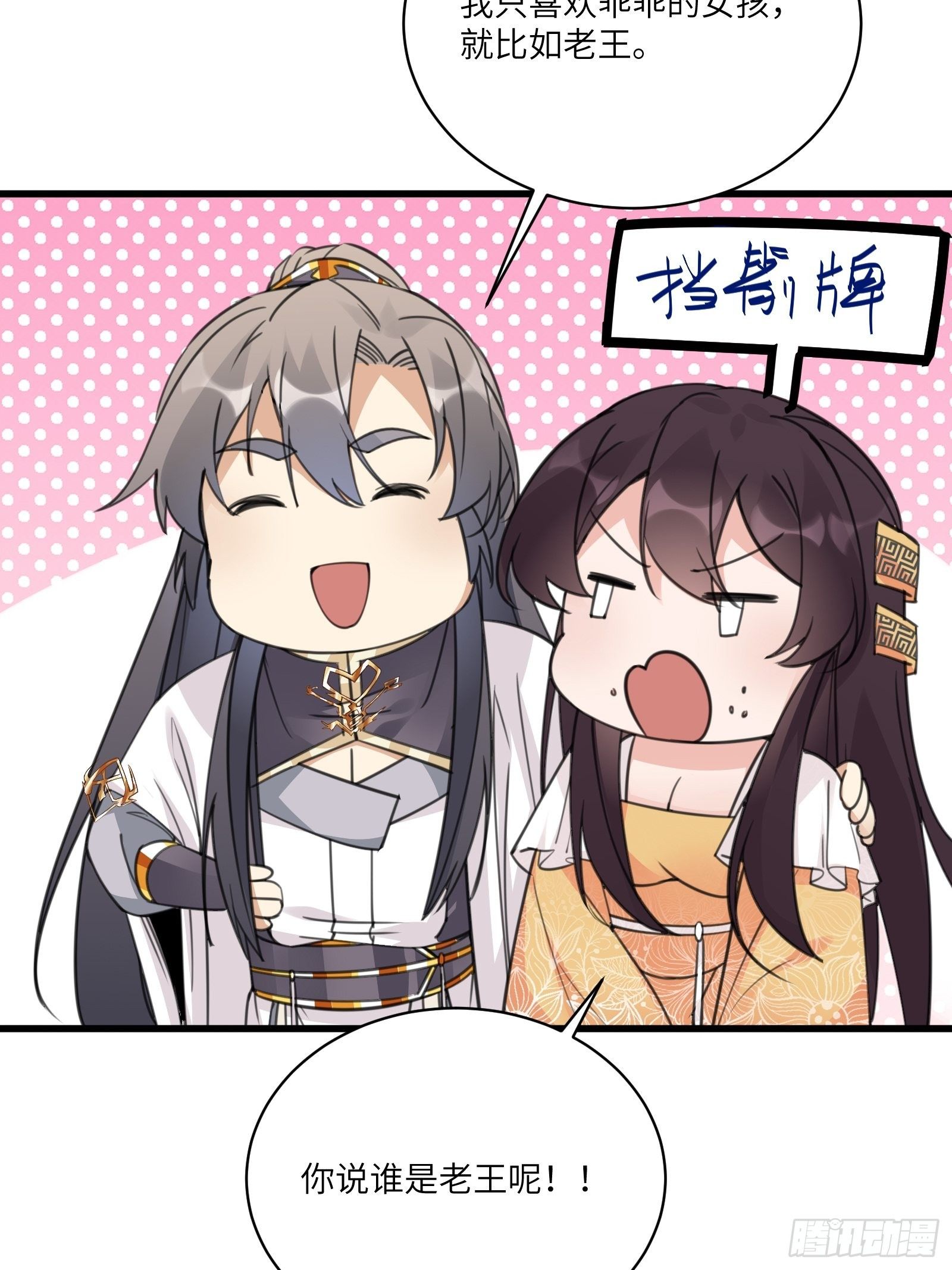 修仙就要傍富婆韩漫全集-第55话 候选掌门无删减无遮挡章节图片 