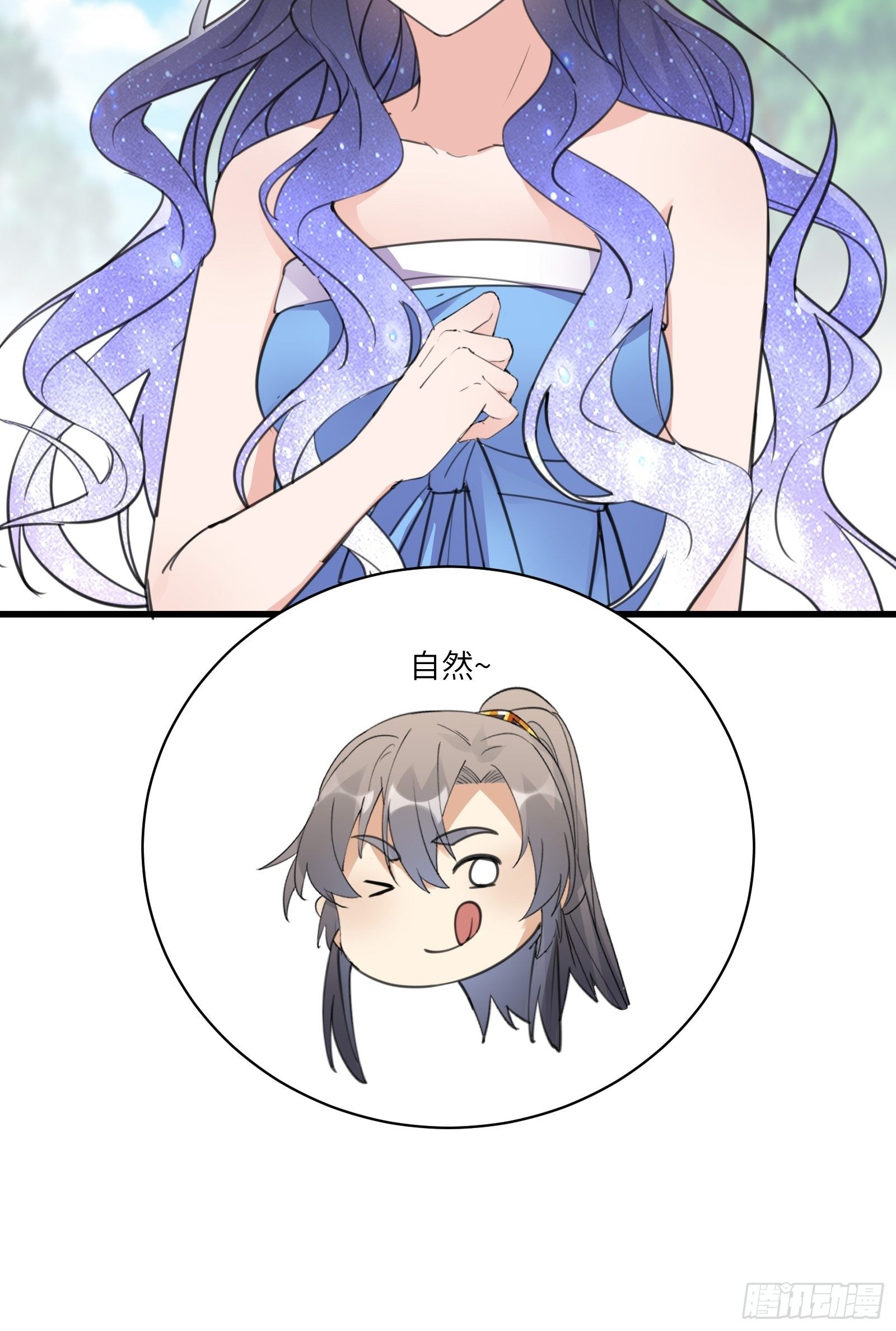 修仙就要傍富婆韩漫全集-第55话 候选掌门无删减无遮挡章节图片 