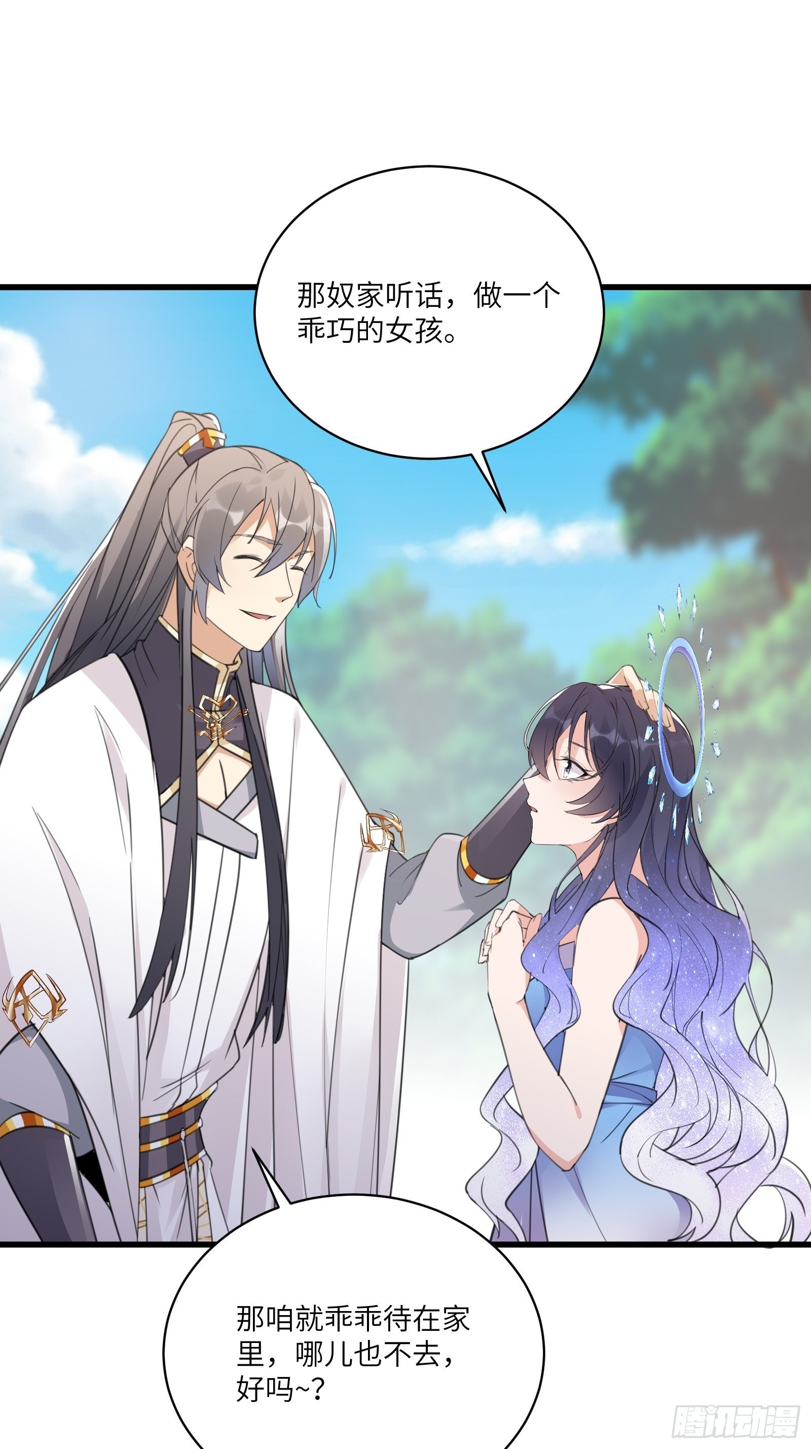 修仙就要傍富婆韩漫全集-第55话 候选掌门无删减无遮挡章节图片 