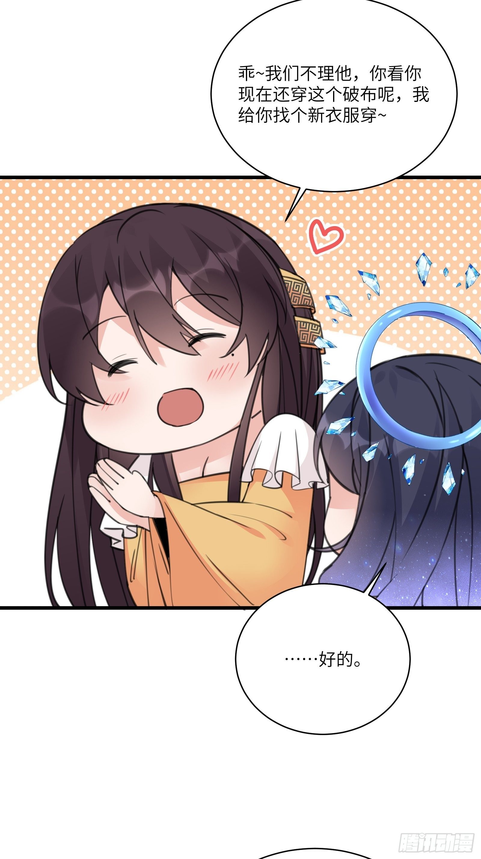 修仙就要傍富婆韩漫全集-第55话 候选掌门无删减无遮挡章节图片 