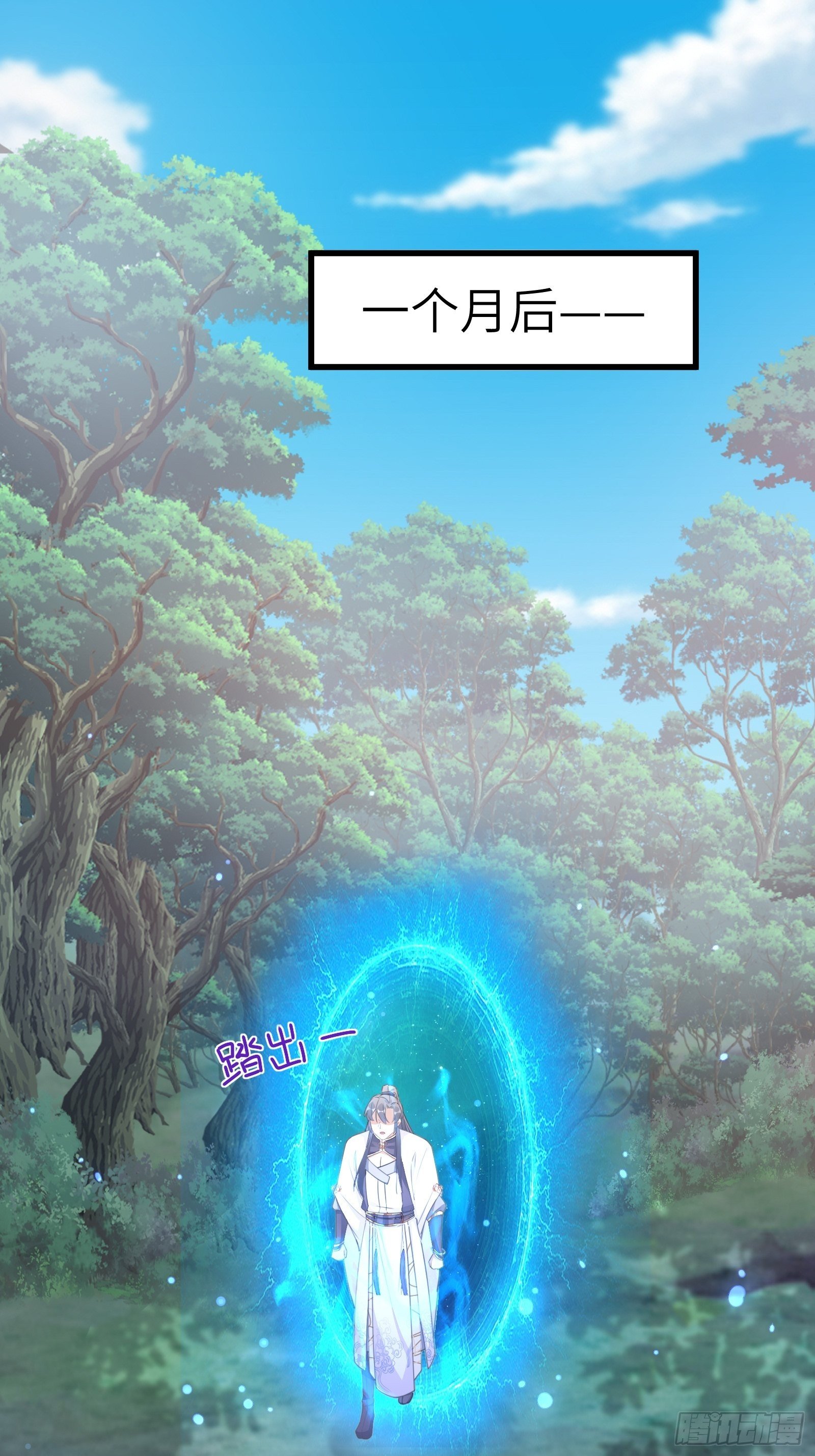 修仙就要傍富婆韩漫全集-第55话 候选掌门无删减无遮挡章节图片 