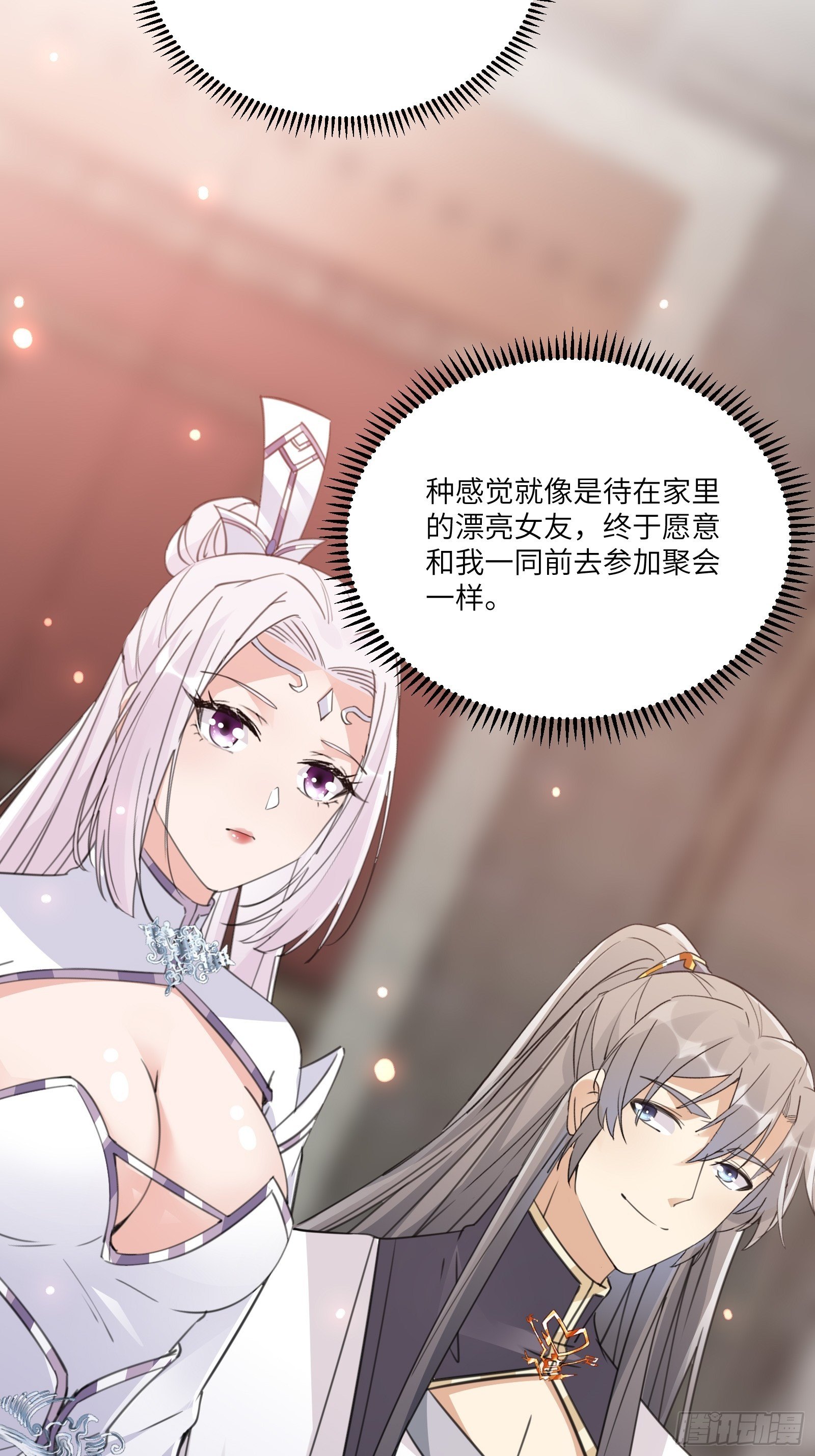 修仙就要傍富婆韩漫全集-第55话 候选掌门无删减无遮挡章节图片 