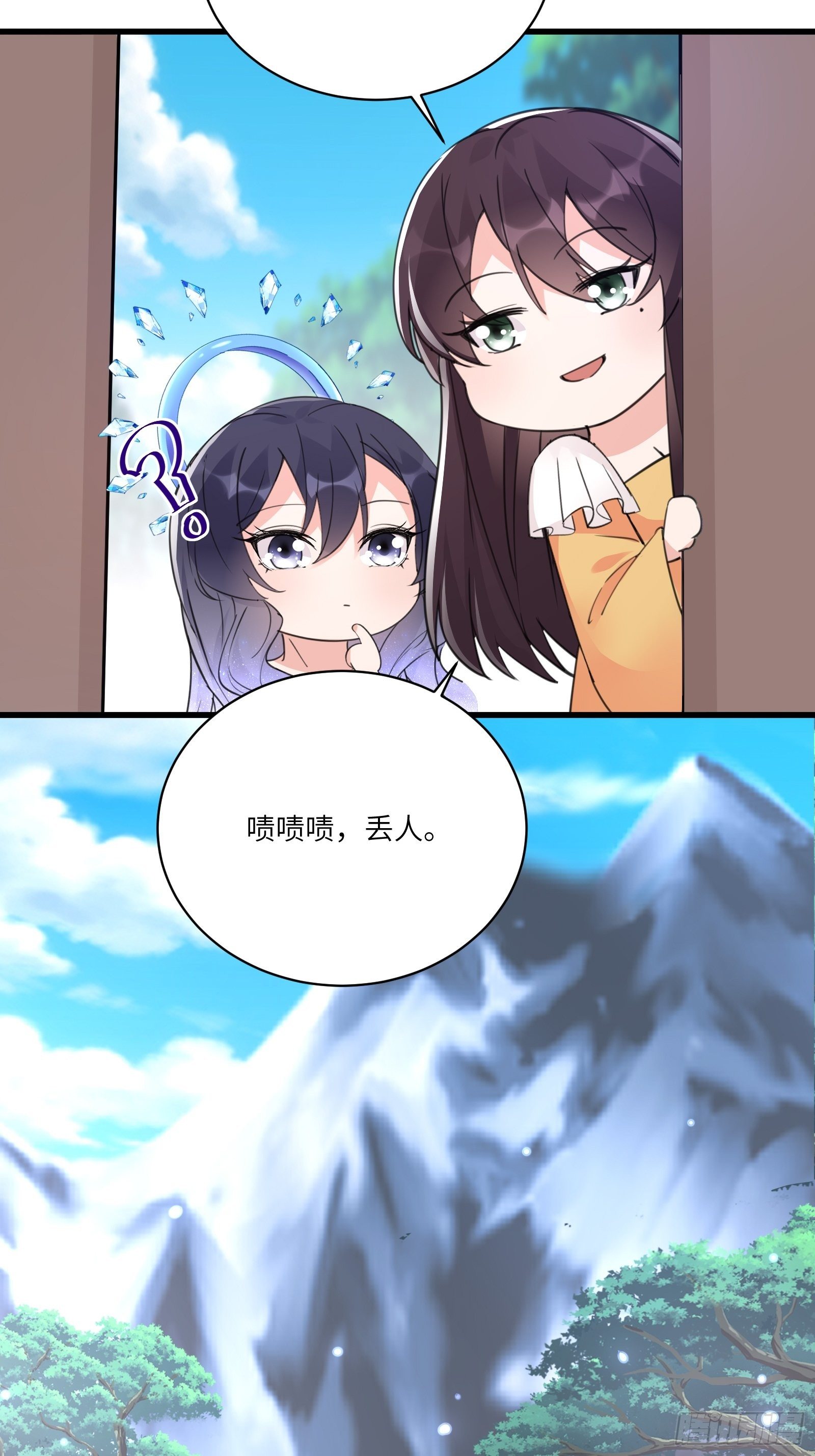 修仙就要傍富婆韩漫全集-第55话 候选掌门无删减无遮挡章节图片 