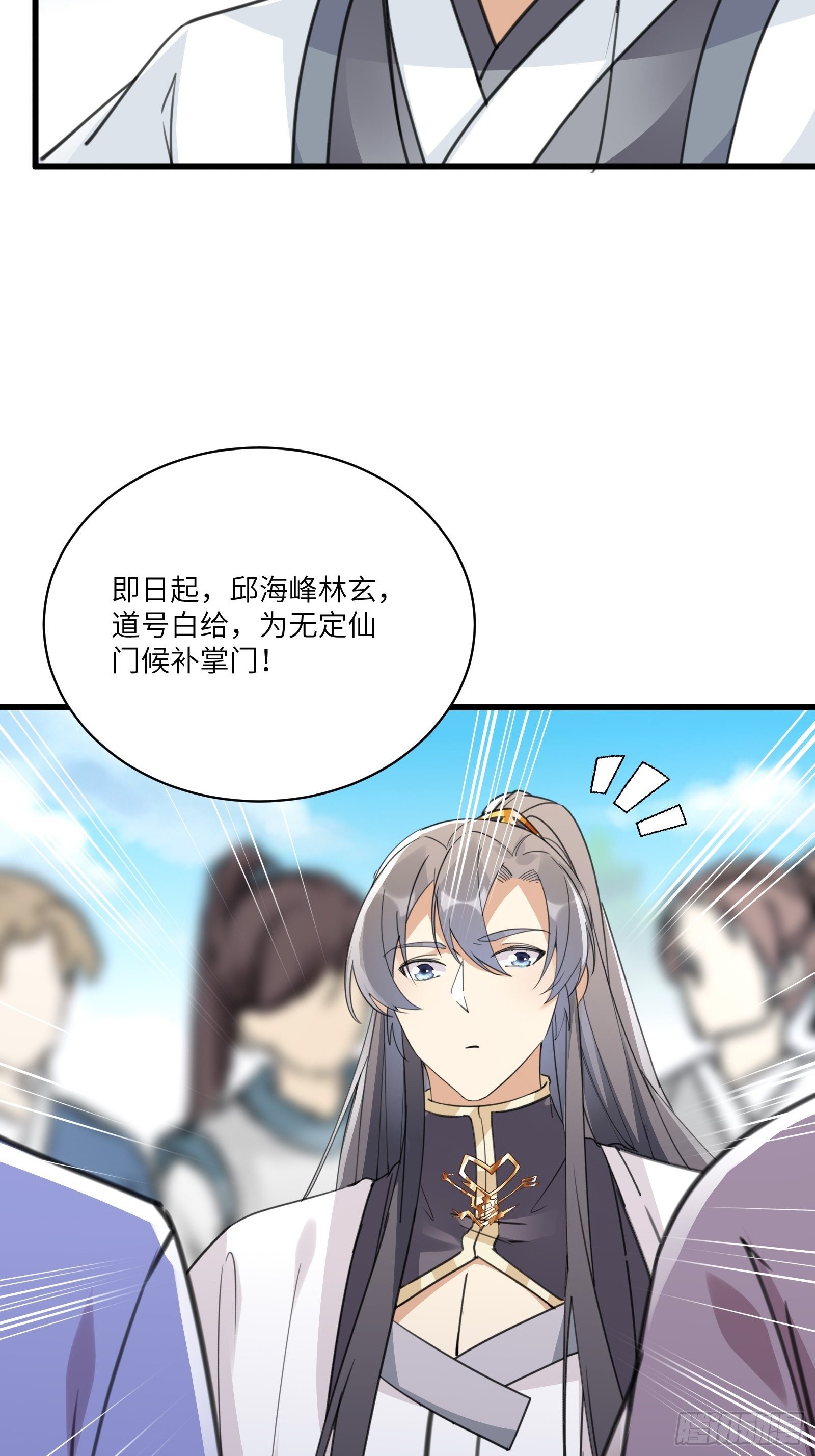 修仙就要傍富婆韩漫全集-第55话 候选掌门无删减无遮挡章节图片 