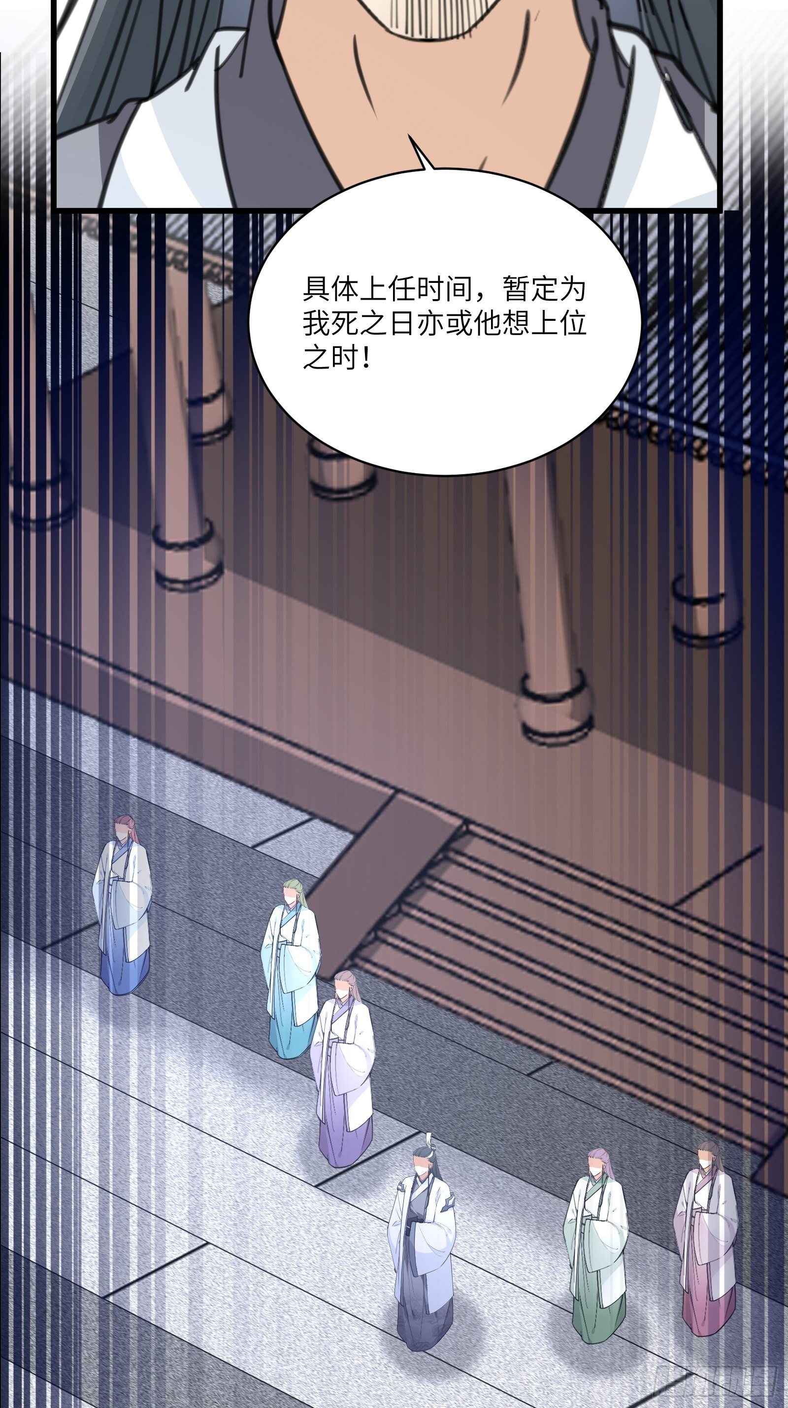 修仙就要傍富婆韩漫全集-第55话 候选掌门无删减无遮挡章节图片 