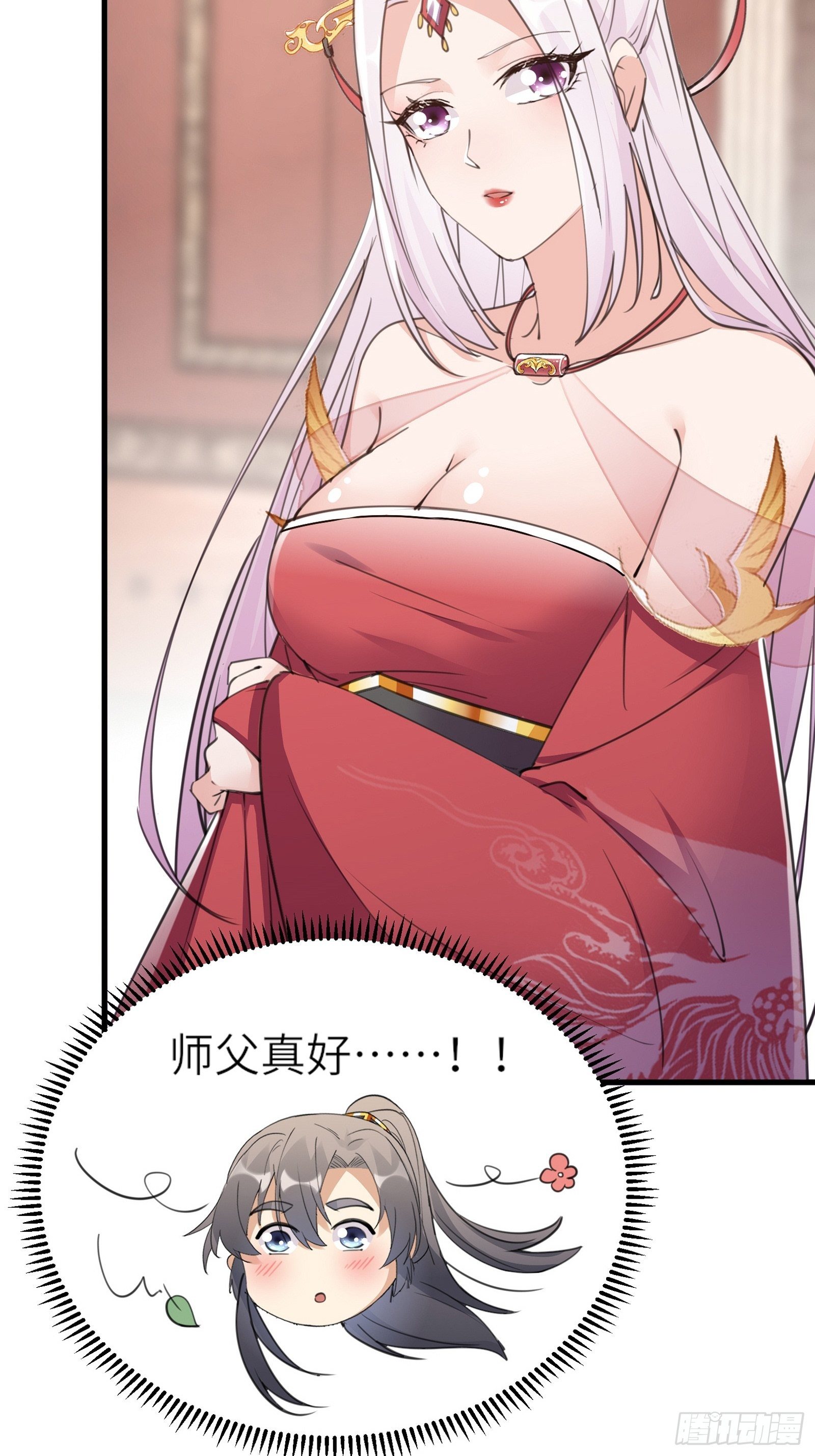 修仙就要傍富婆韩漫全集-第55话 候选掌门无删减无遮挡章节图片 