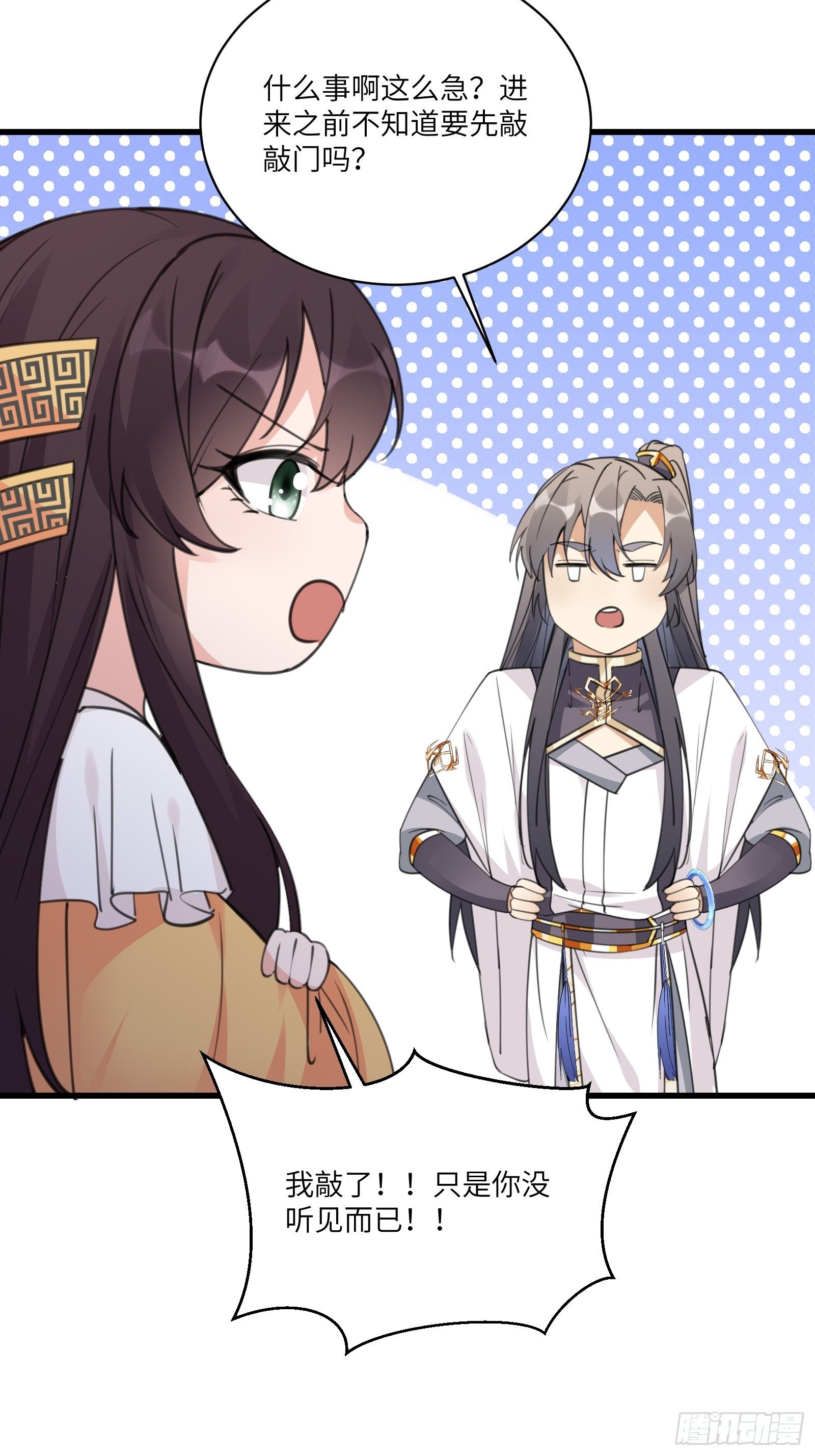 修仙就要傍富婆韩漫全集-第55话 候选掌门无删减无遮挡章节图片 