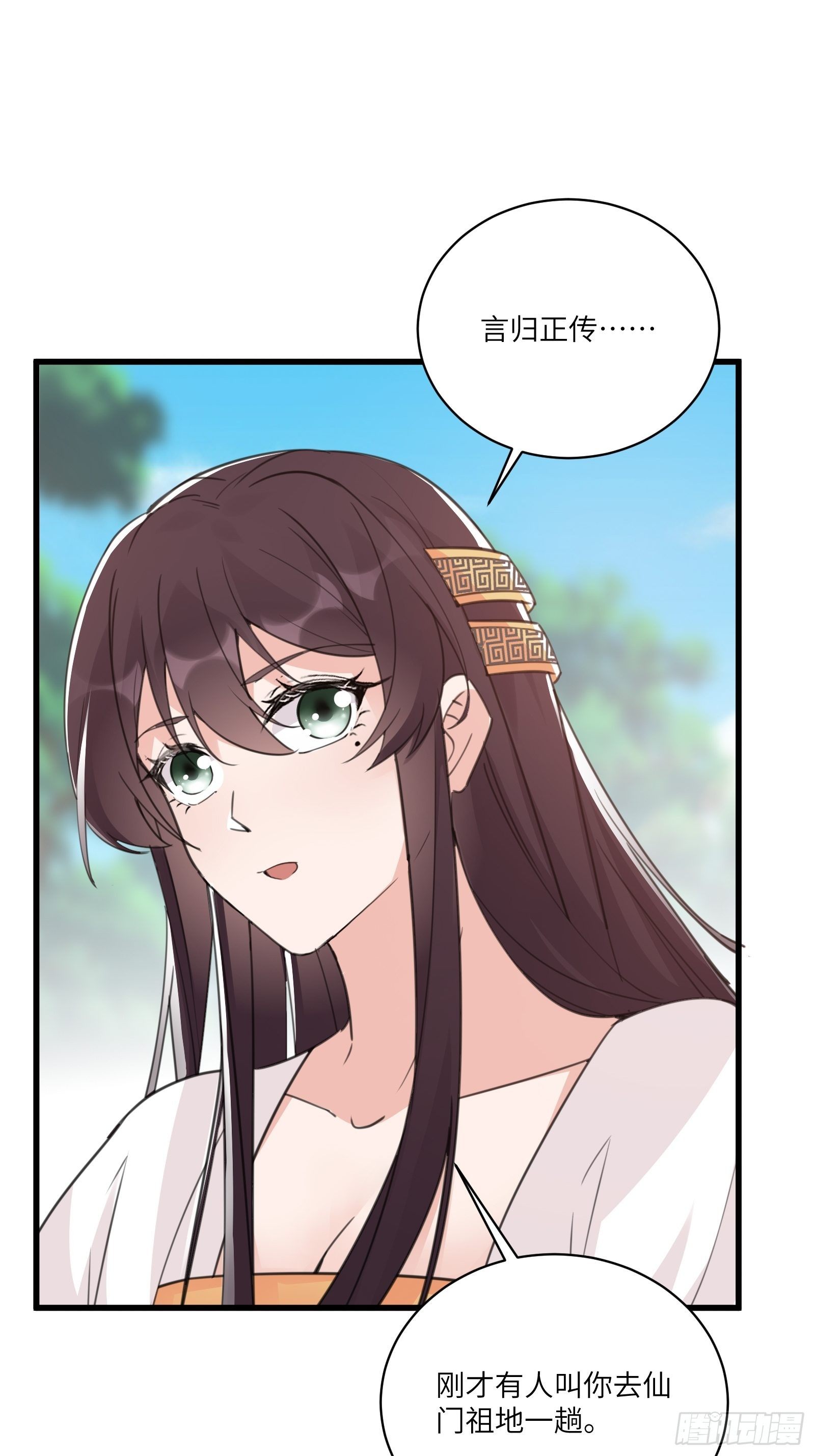 修仙就要傍富婆韩漫全集-第55话 候选掌门无删减无遮挡章节图片 