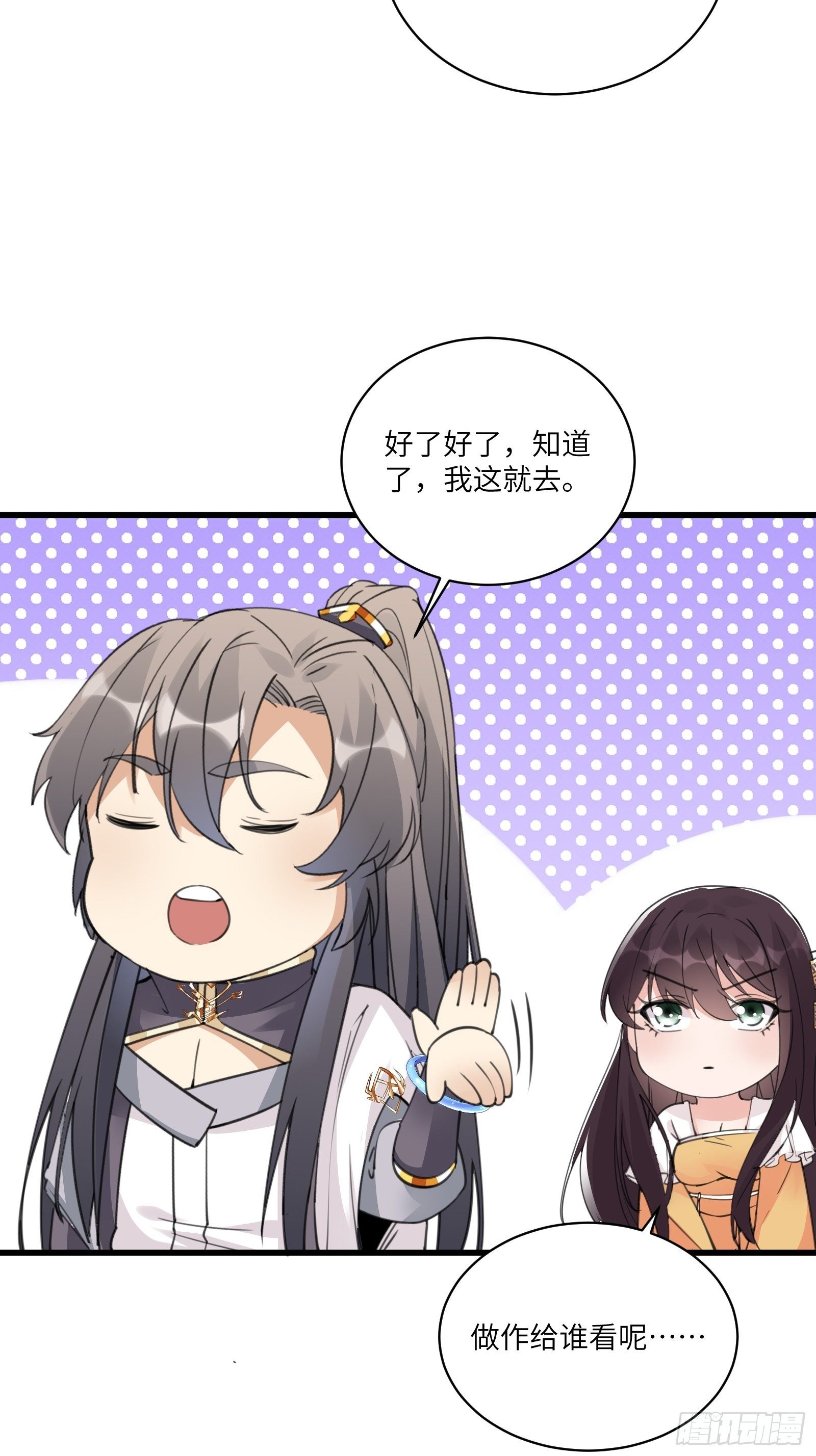 修仙就要傍富婆韩漫全集-第55话 候选掌门无删减无遮挡章节图片 