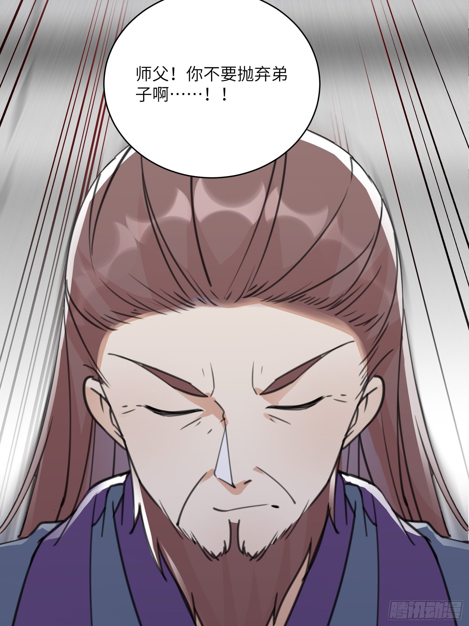 修仙就要傍富婆韩漫全集-第57话 哪比得上师父（通知）无删减无遮挡章节图片 