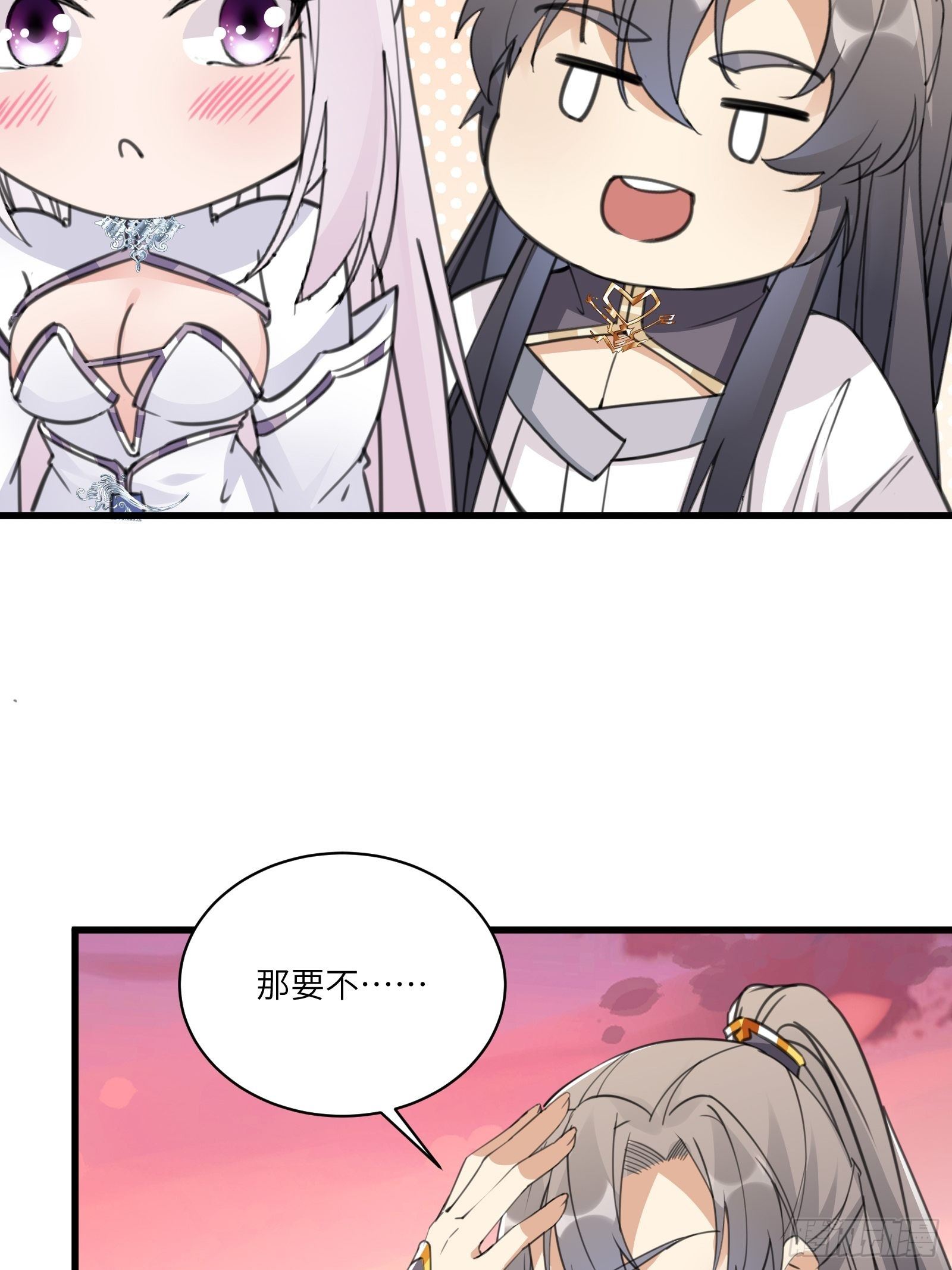 修仙就要傍富婆韩漫全集-第57话 哪比得上师父（通知）无删减无遮挡章节图片 