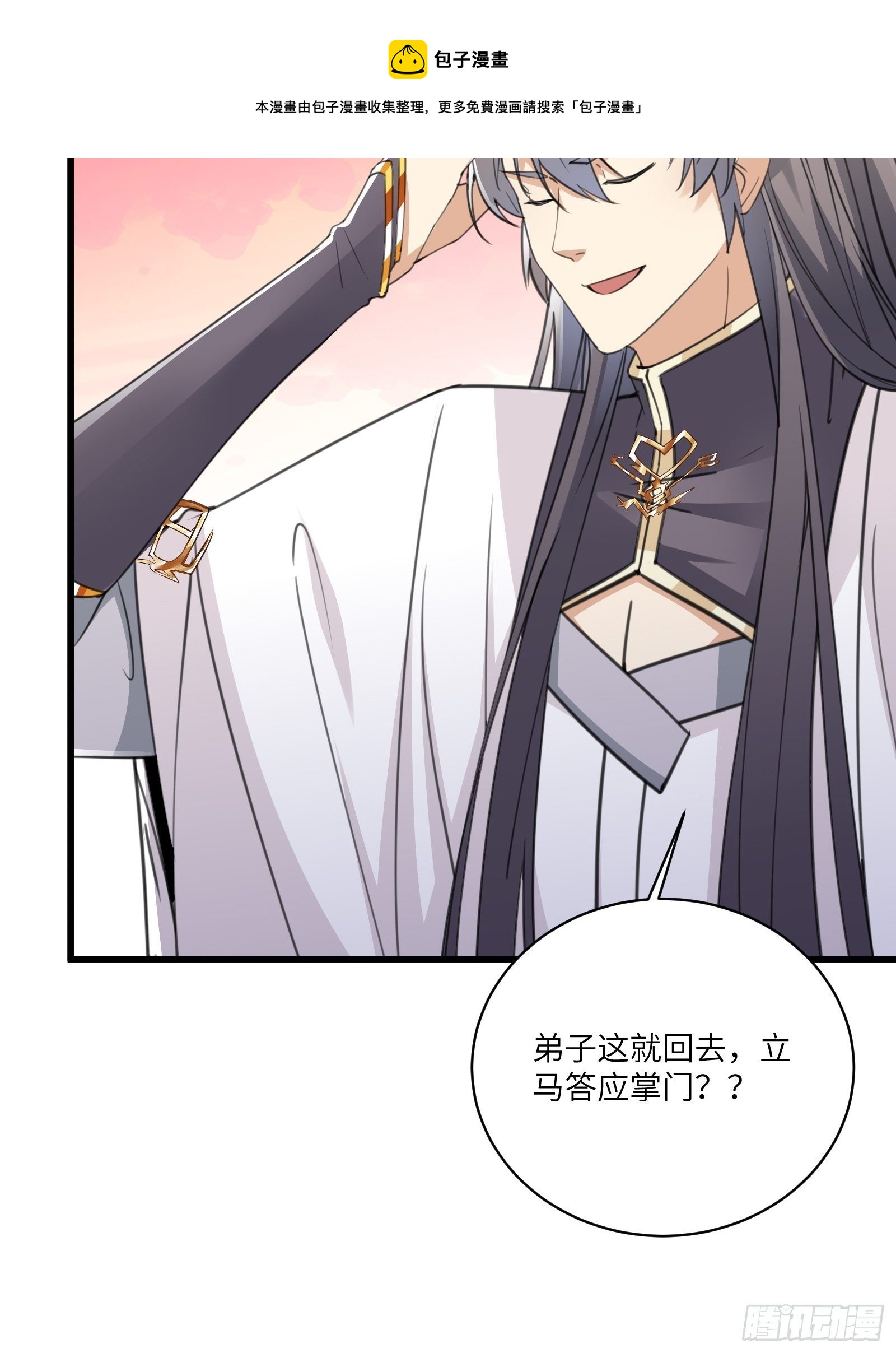 修仙就要傍富婆韩漫全集-第57话 哪比得上师父（通知）无删减无遮挡章节图片 