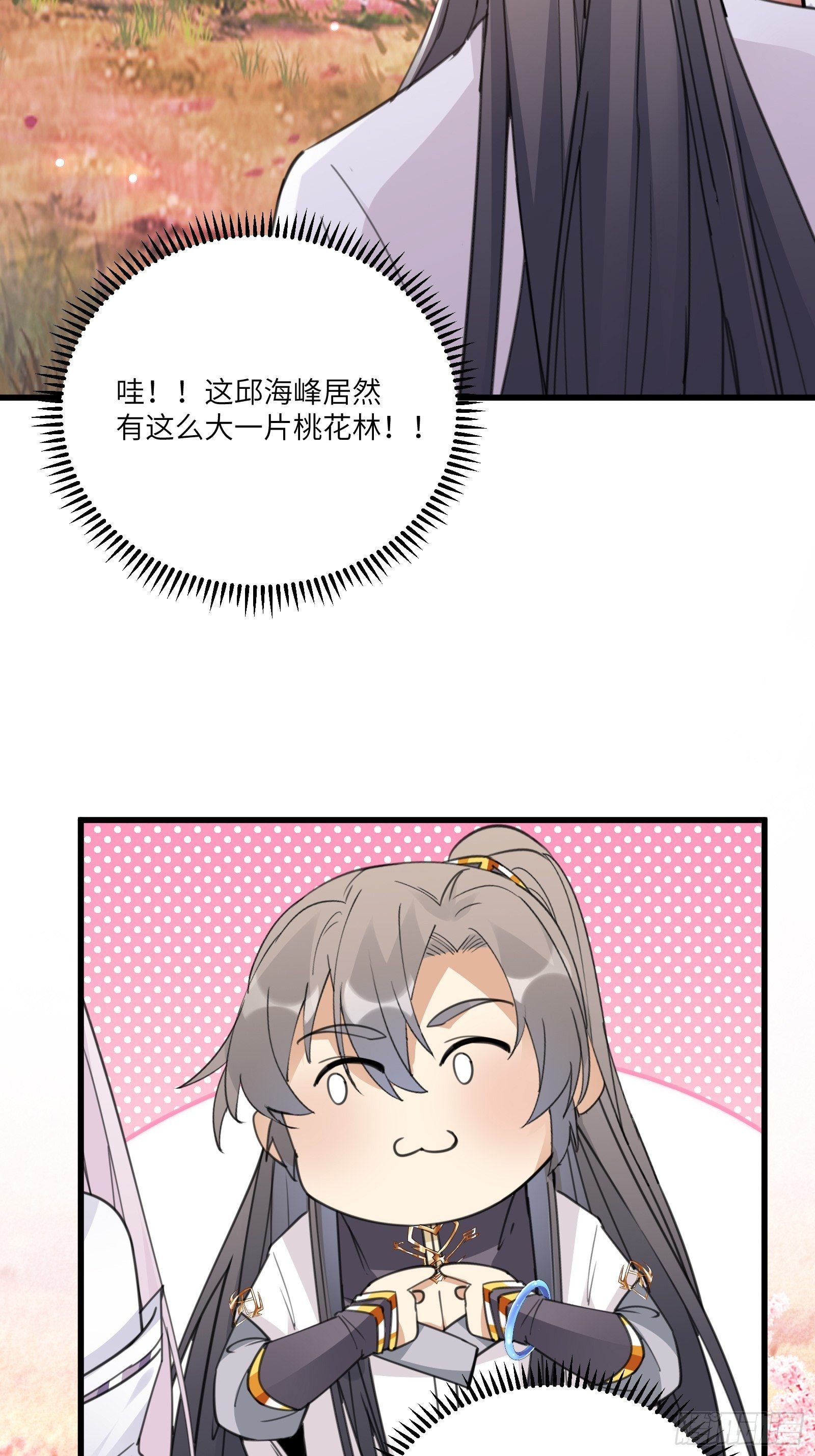 修仙就要傍富婆韩漫全集-第57话 哪比得上师父（通知）无删减无遮挡章节图片 