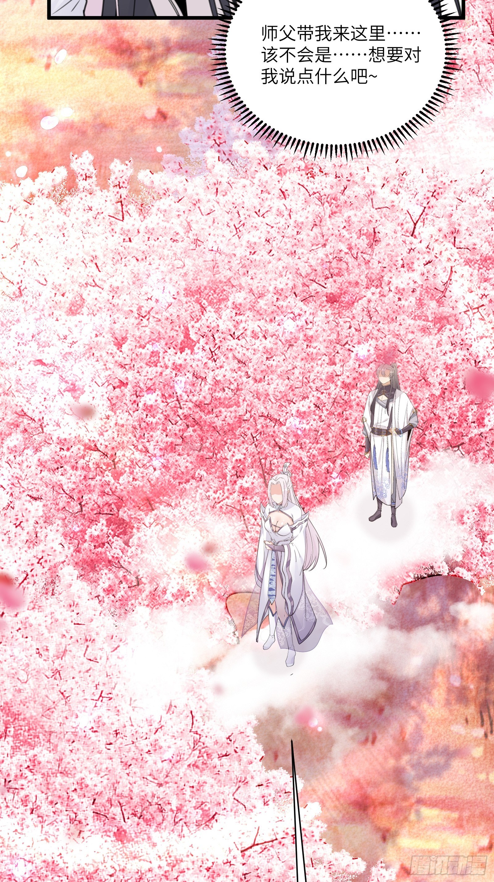 修仙就要傍富婆韩漫全集-第57话 哪比得上师父（通知）无删减无遮挡章节图片 