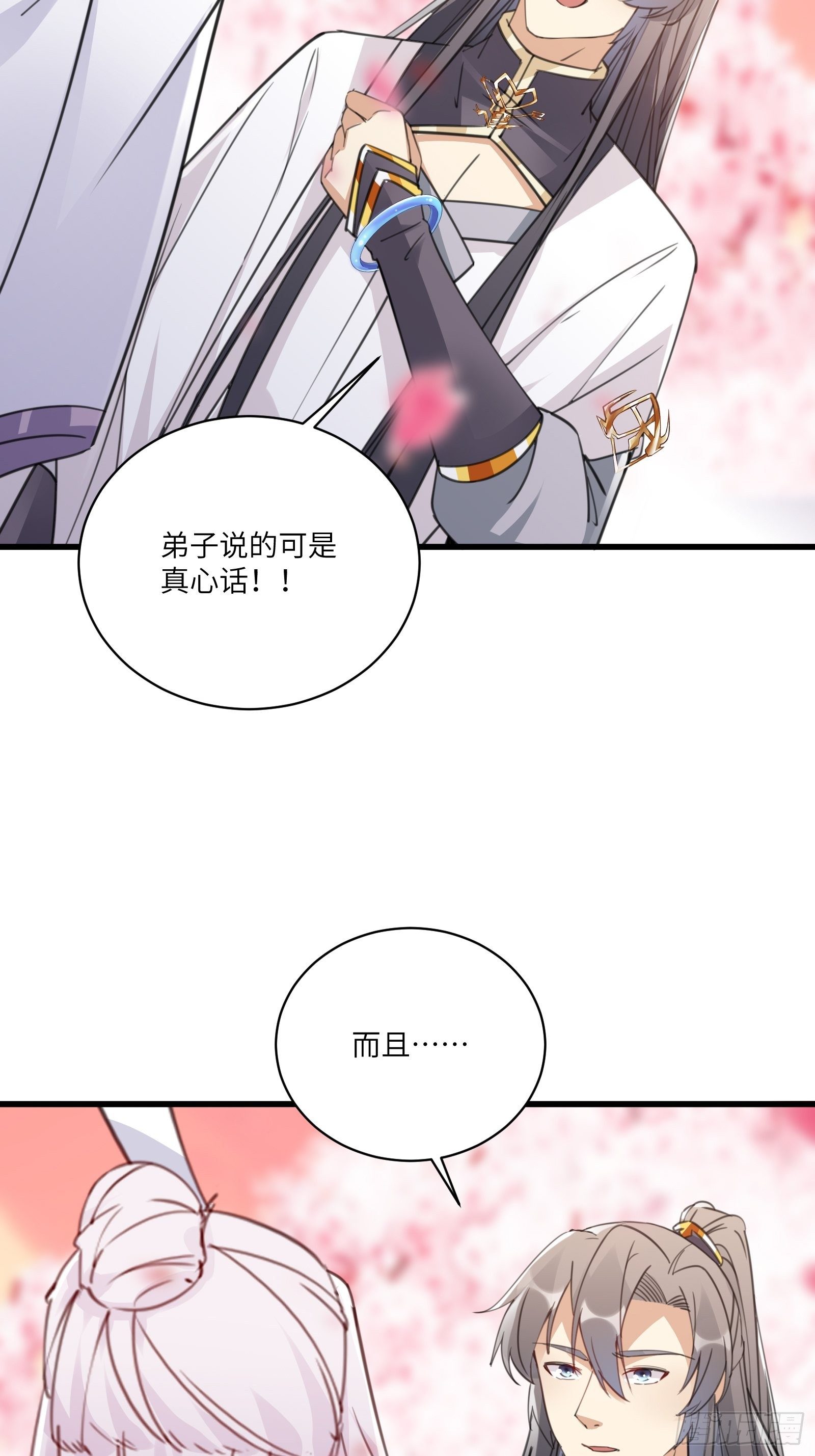 修仙就要傍富婆韩漫全集-第57话 哪比得上师父（通知）无删减无遮挡章节图片 
