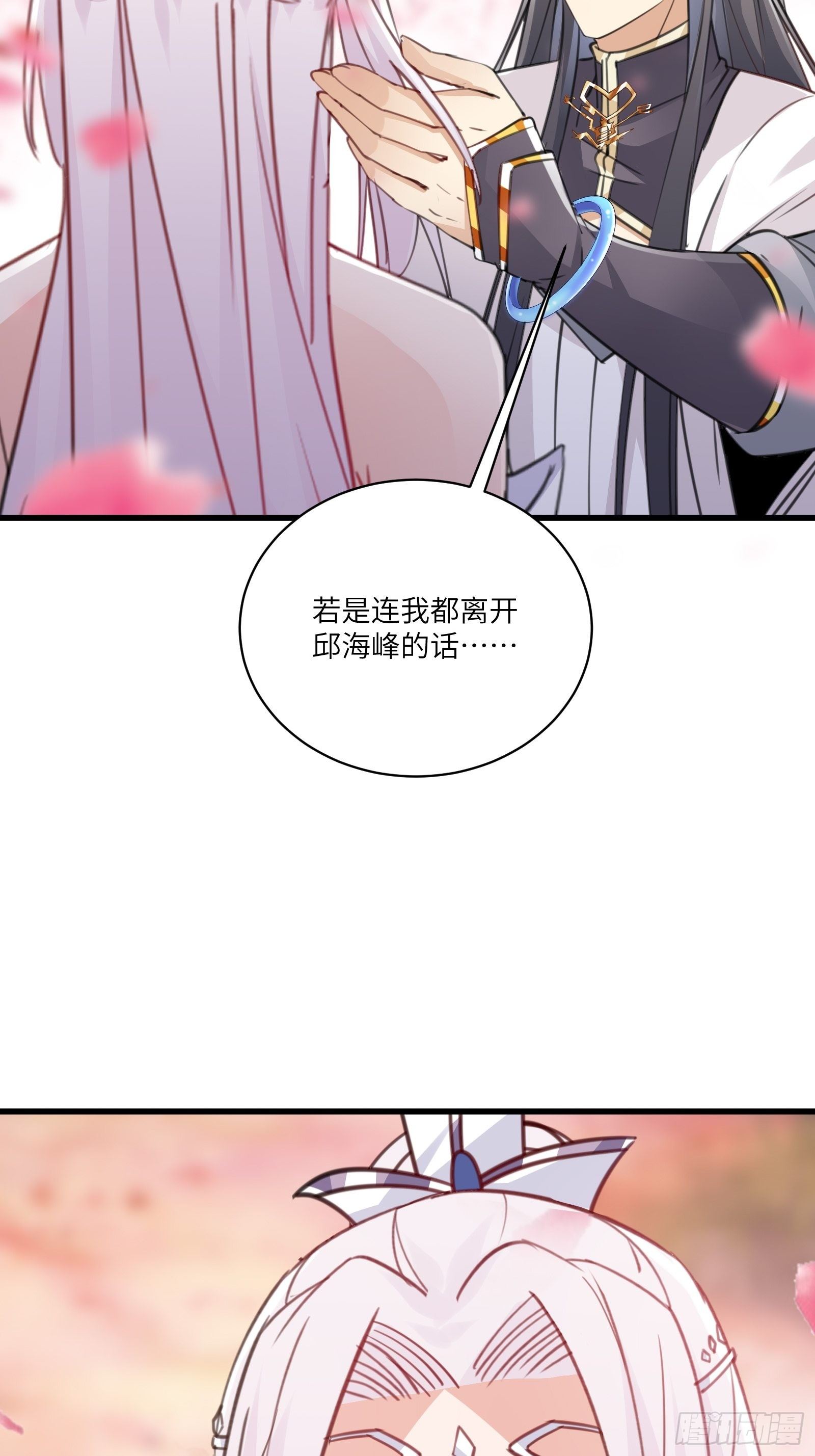修仙就要傍富婆韩漫全集-第57话 哪比得上师父（通知）无删减无遮挡章节图片 