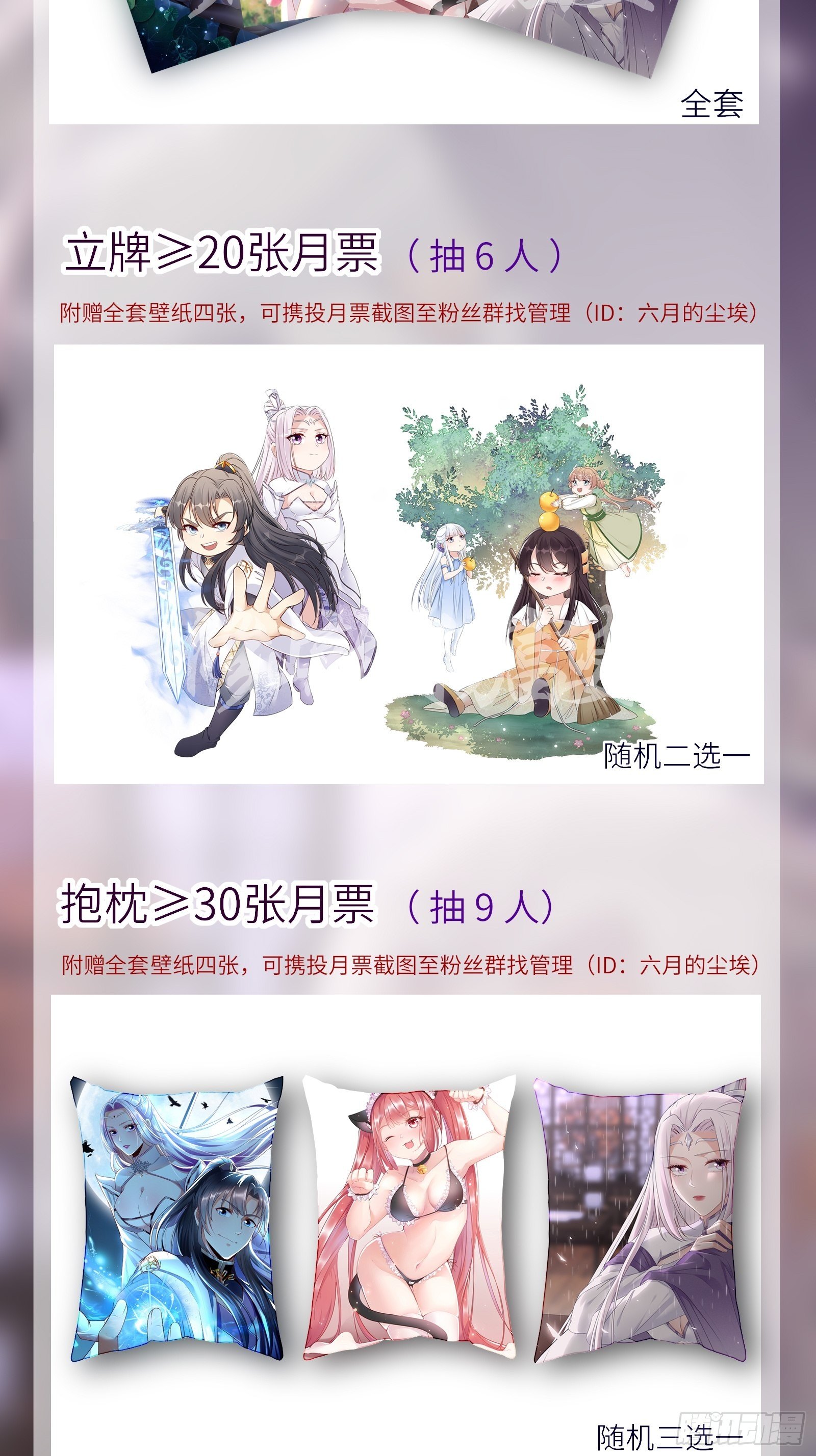 修仙就要傍富婆韩漫全集-第57话 哪比得上师父（通知）无删减无遮挡章节图片 