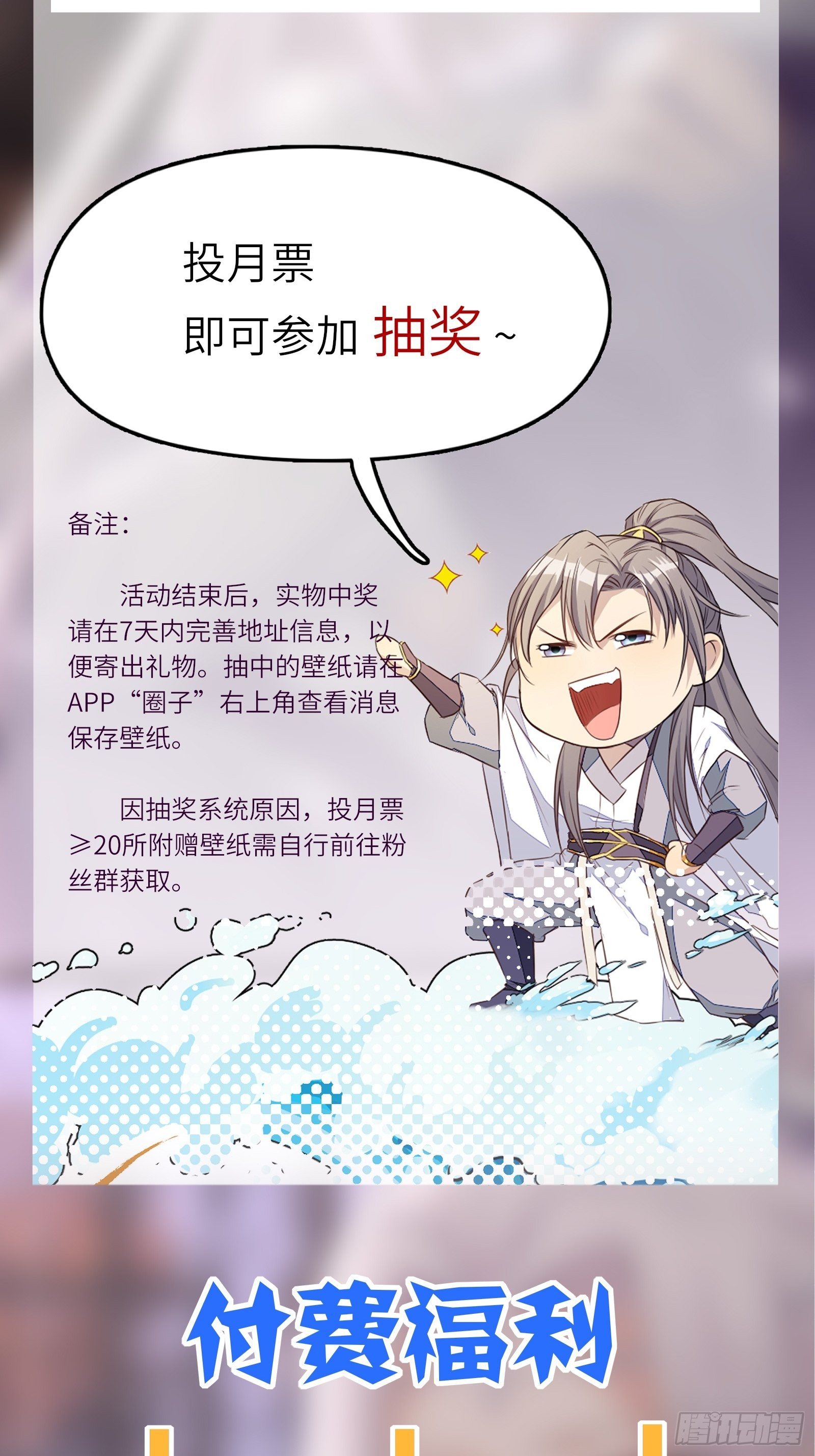 修仙就要傍富婆韩漫全集-第57话 哪比得上师父（通知）无删减无遮挡章节图片 