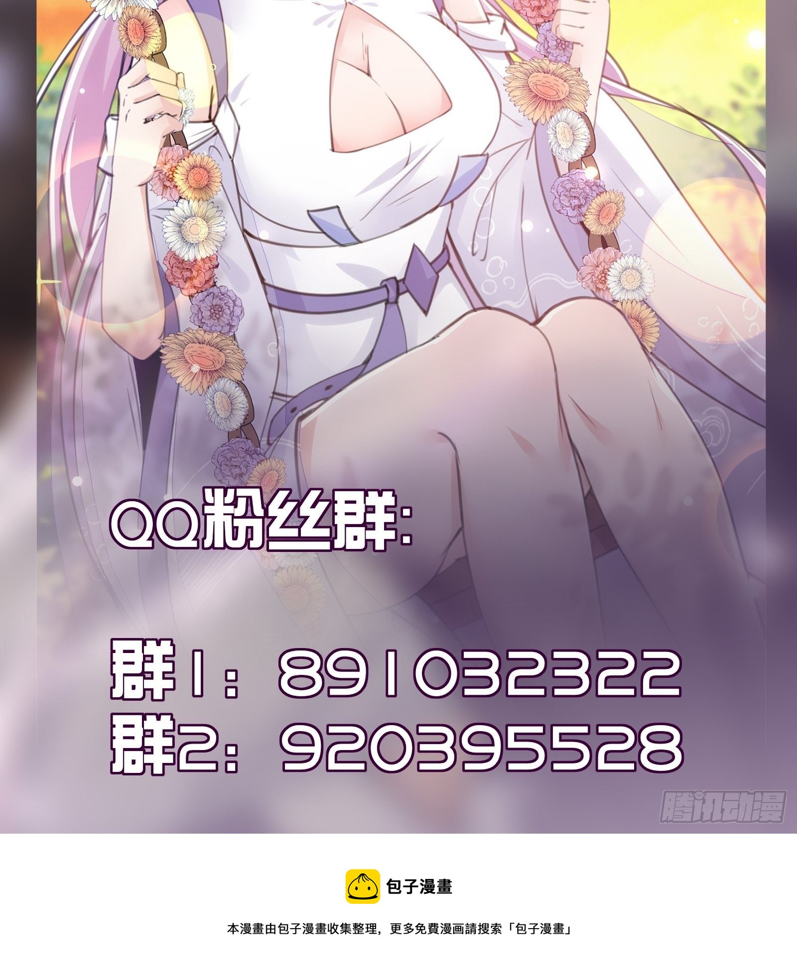 修仙就要傍富婆韩漫全集-第57话 哪比得上师父（通知）无删减无遮挡章节图片 
