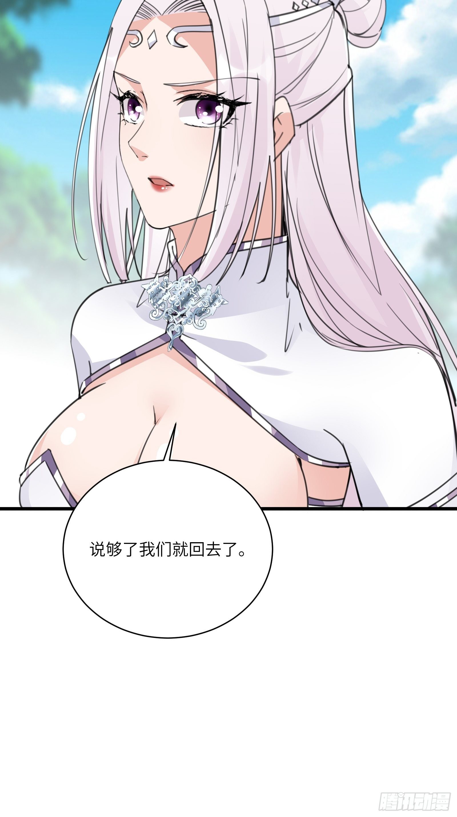 修仙就要傍富婆韩漫全集-第57话 哪比得上师父（通知）无删减无遮挡章节图片 
