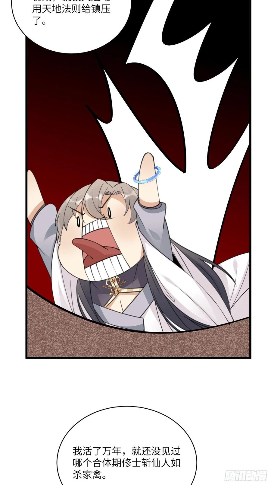 修仙就要傍富婆韩漫全集-第58话 飞升离开此界无删减无遮挡章节图片 