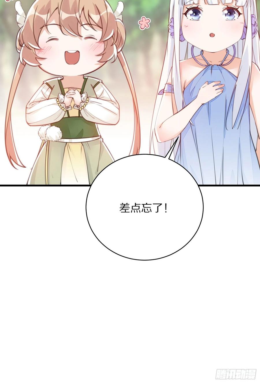 修仙就要傍富婆韩漫全集-第58话 飞升离开此界无删减无遮挡章节图片 