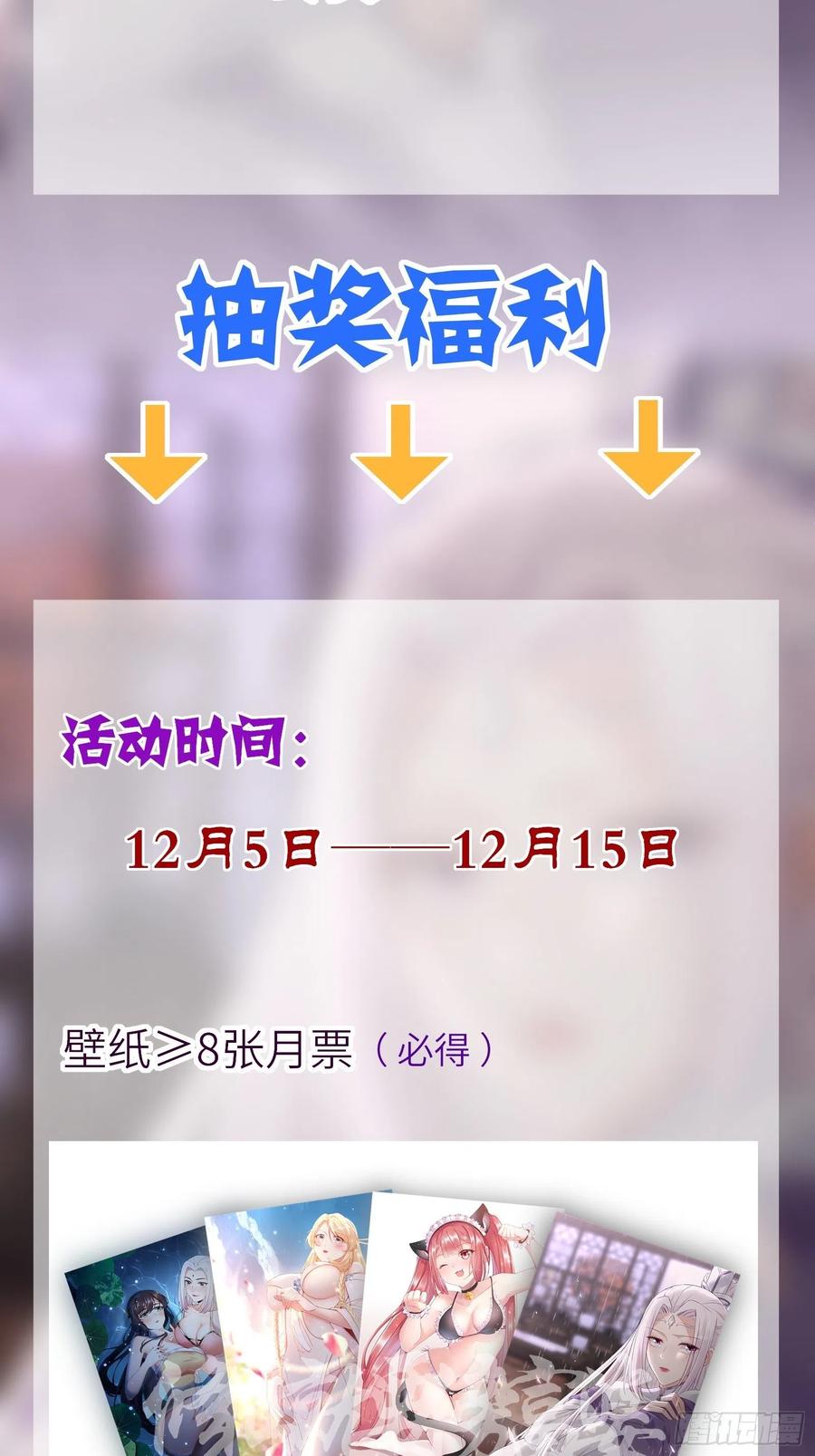 修仙就要傍富婆韩漫全集-第58话 飞升离开此界无删减无遮挡章节图片 