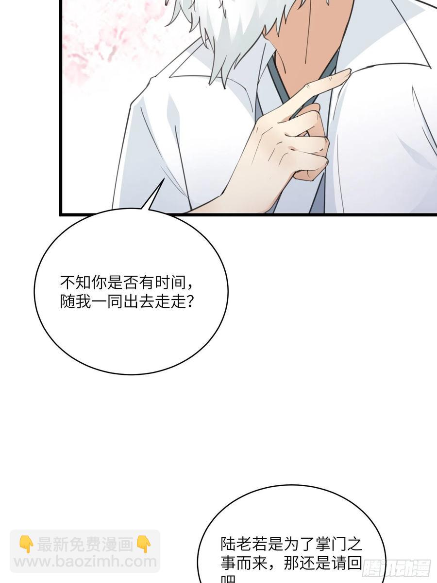 修仙就要傍富婆韩漫全集-第58话 飞升离开此界无删减无遮挡章节图片 
